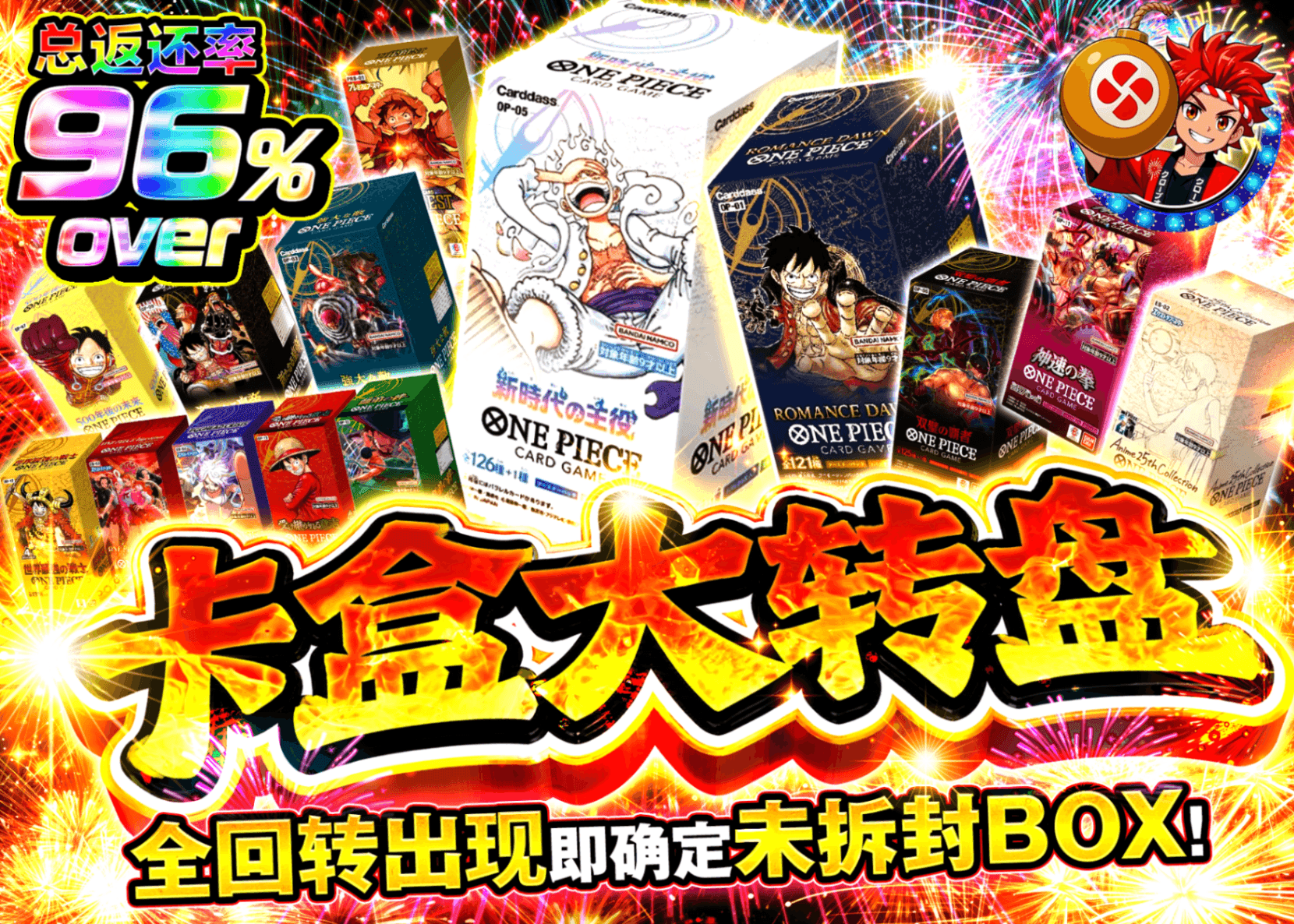 海贼王盲盒 大回転BOX | Clove盲盒