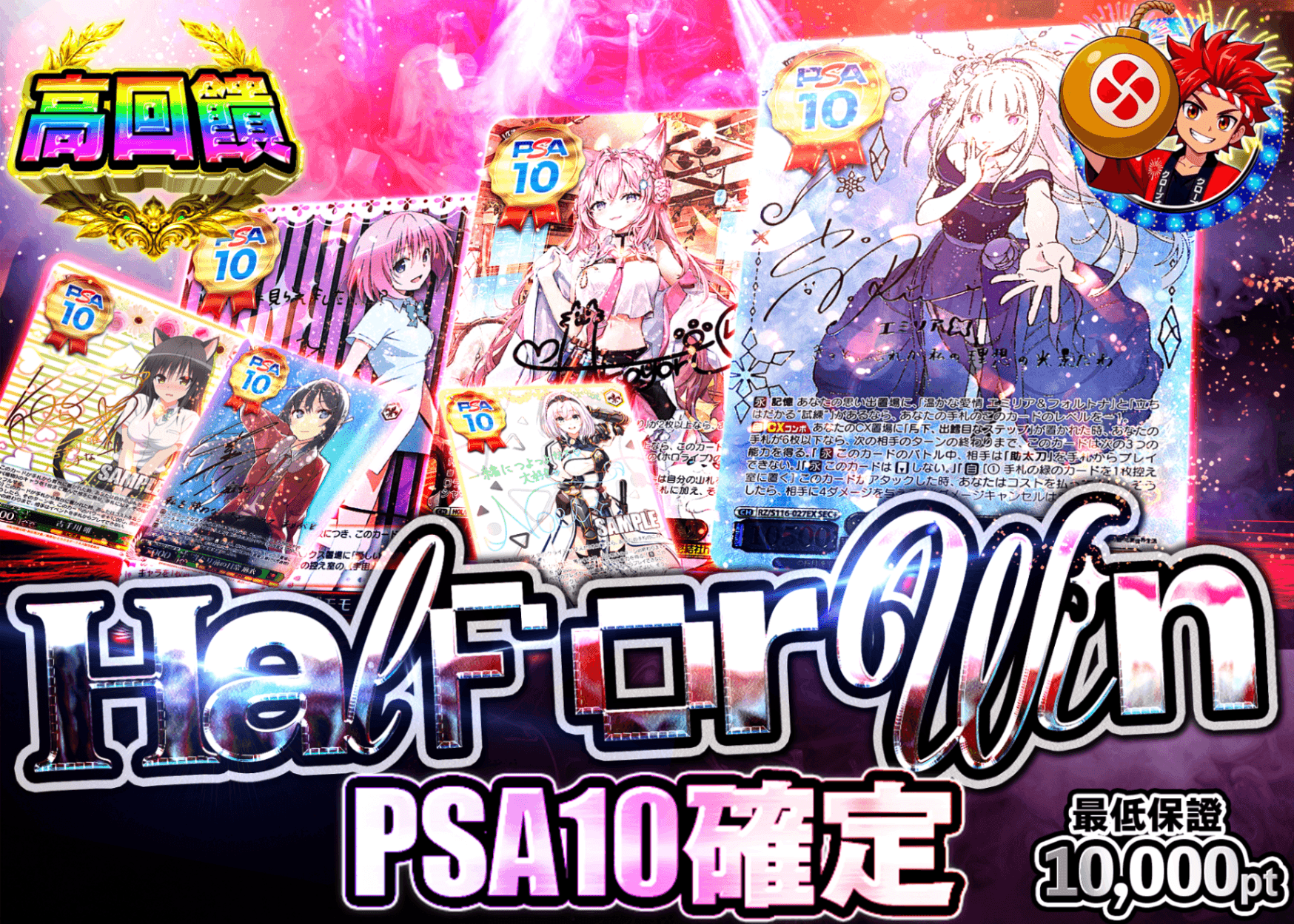 Weiß Schwarz卡牌抽卡 半か勝か PSA10確定 | 線上抽卡就選Clove