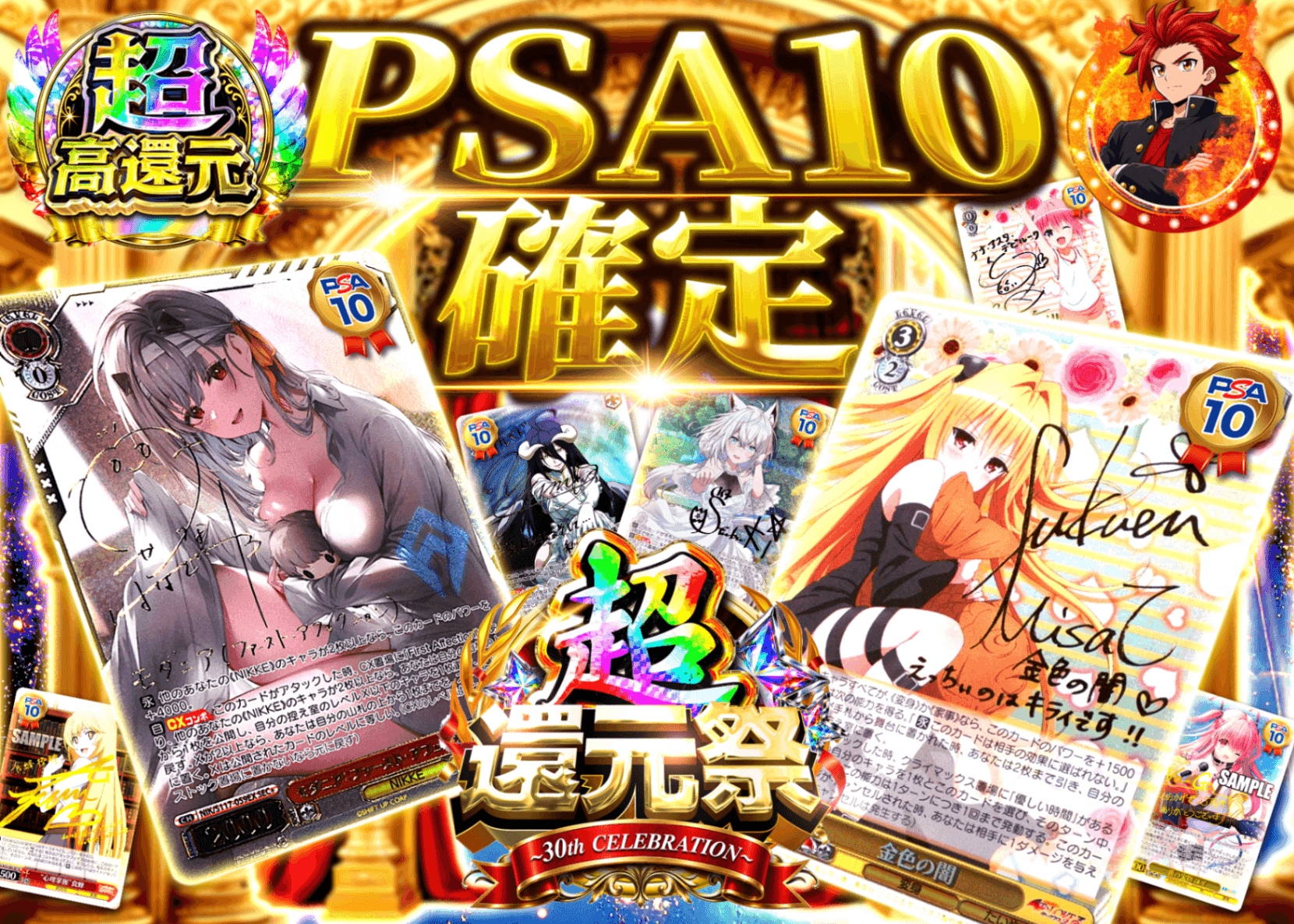 ヴァイスオリパ 超還元祭 PSA10確定 | オンラインオリパ・ネットオリパのクローブオリパ(Cloveオリパ)