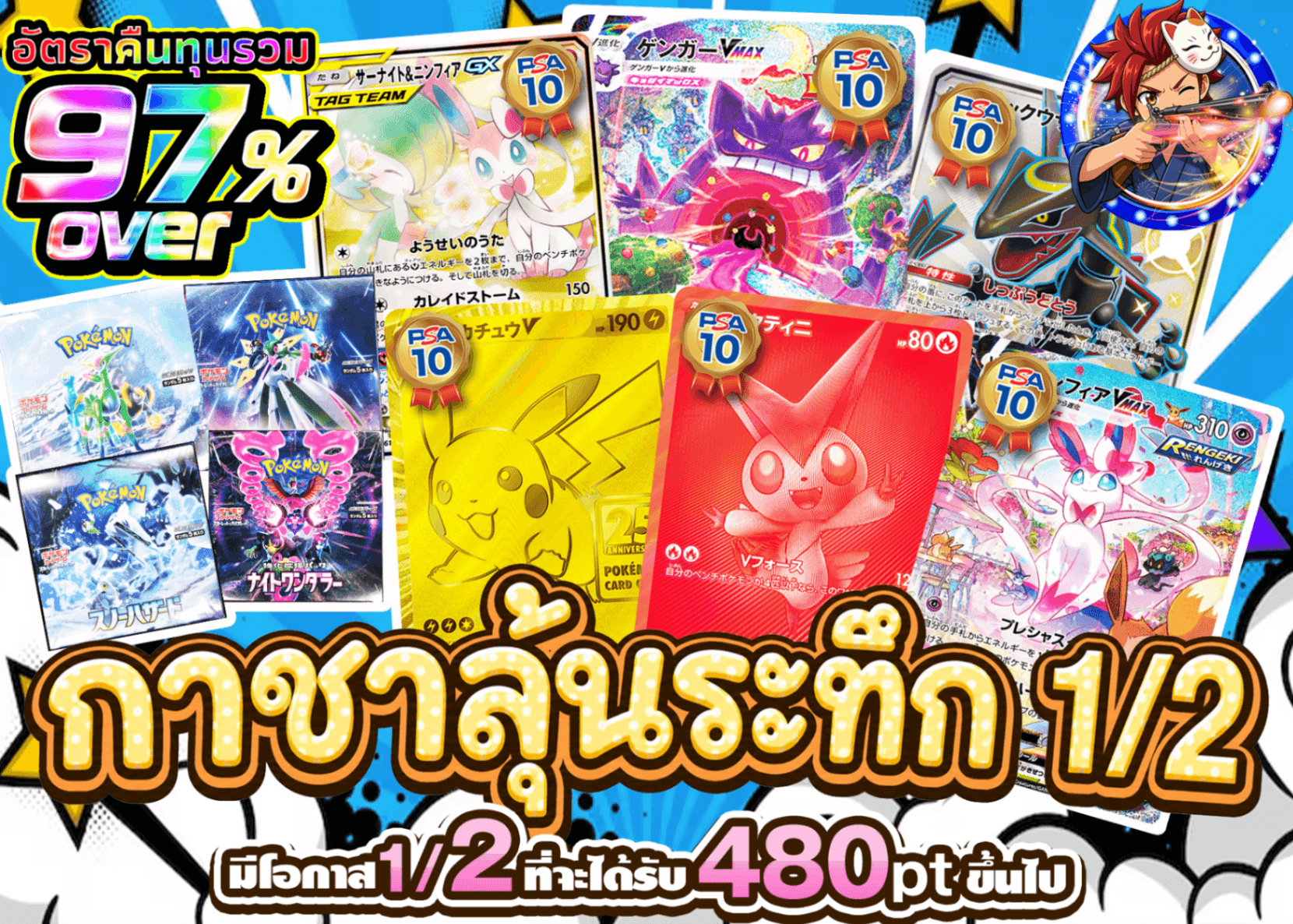 มิสเตอรี่แพ็ค Pokémon 1/2ドキドキガチャ にぶいち | Clove มิสเตอรี่แพ็ค