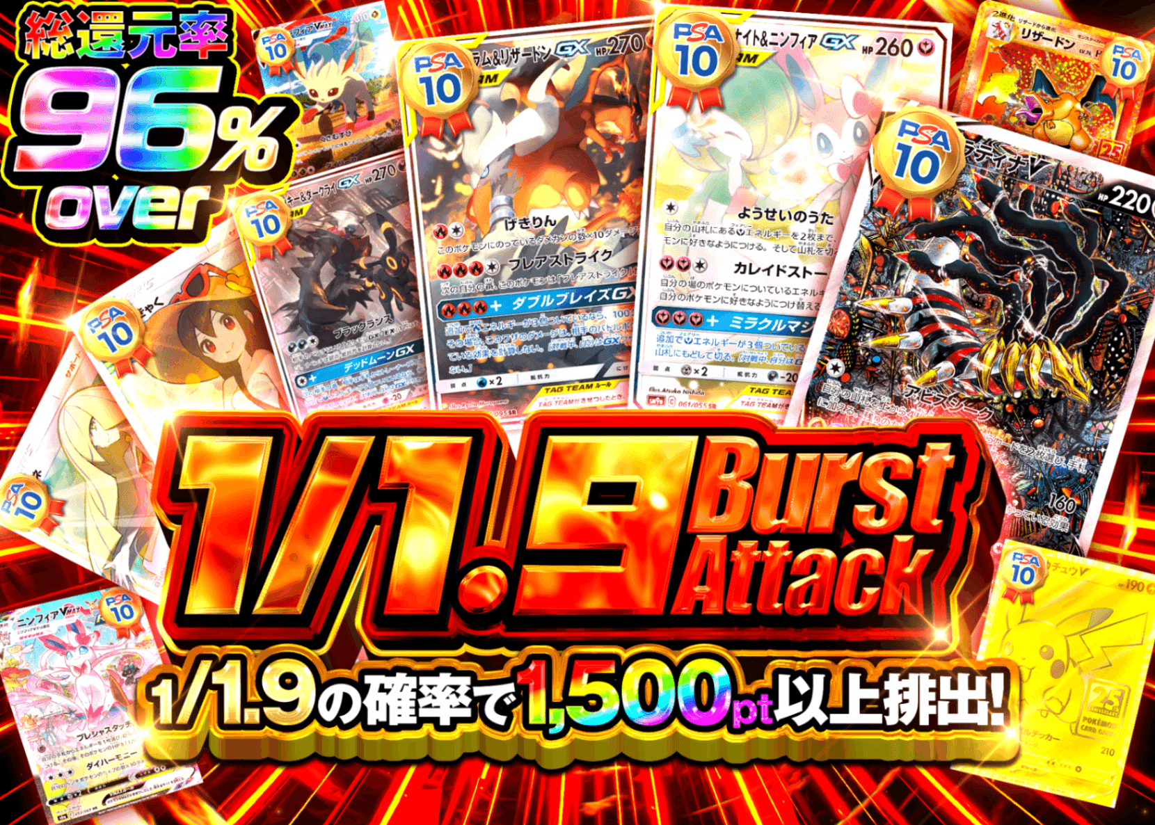 ポケカオリパ 1/1.9 burst attack | オンラインオリパ・ネットオリパのクローブオリパ(Cloveオリパ)