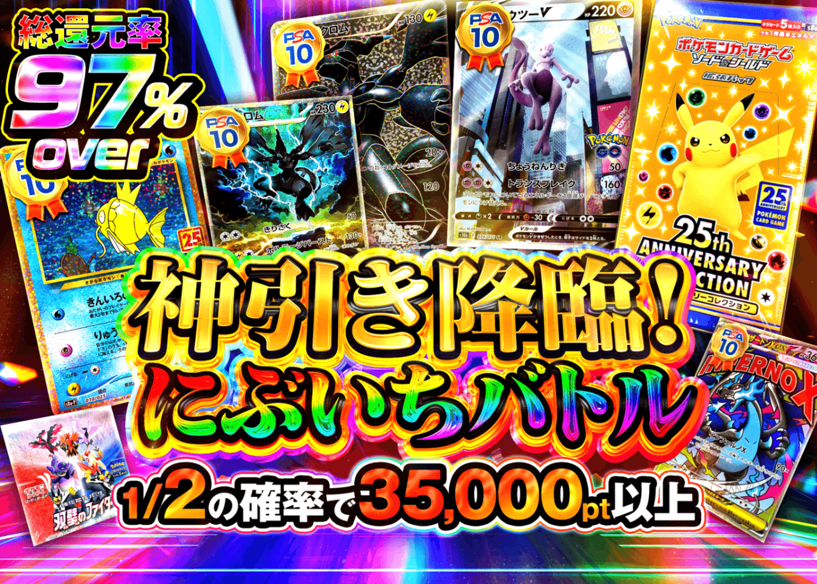 オリパ 神引き降臨 にぶいちバトル | オンラインオリパ・ネットオリパのCloveオリパ