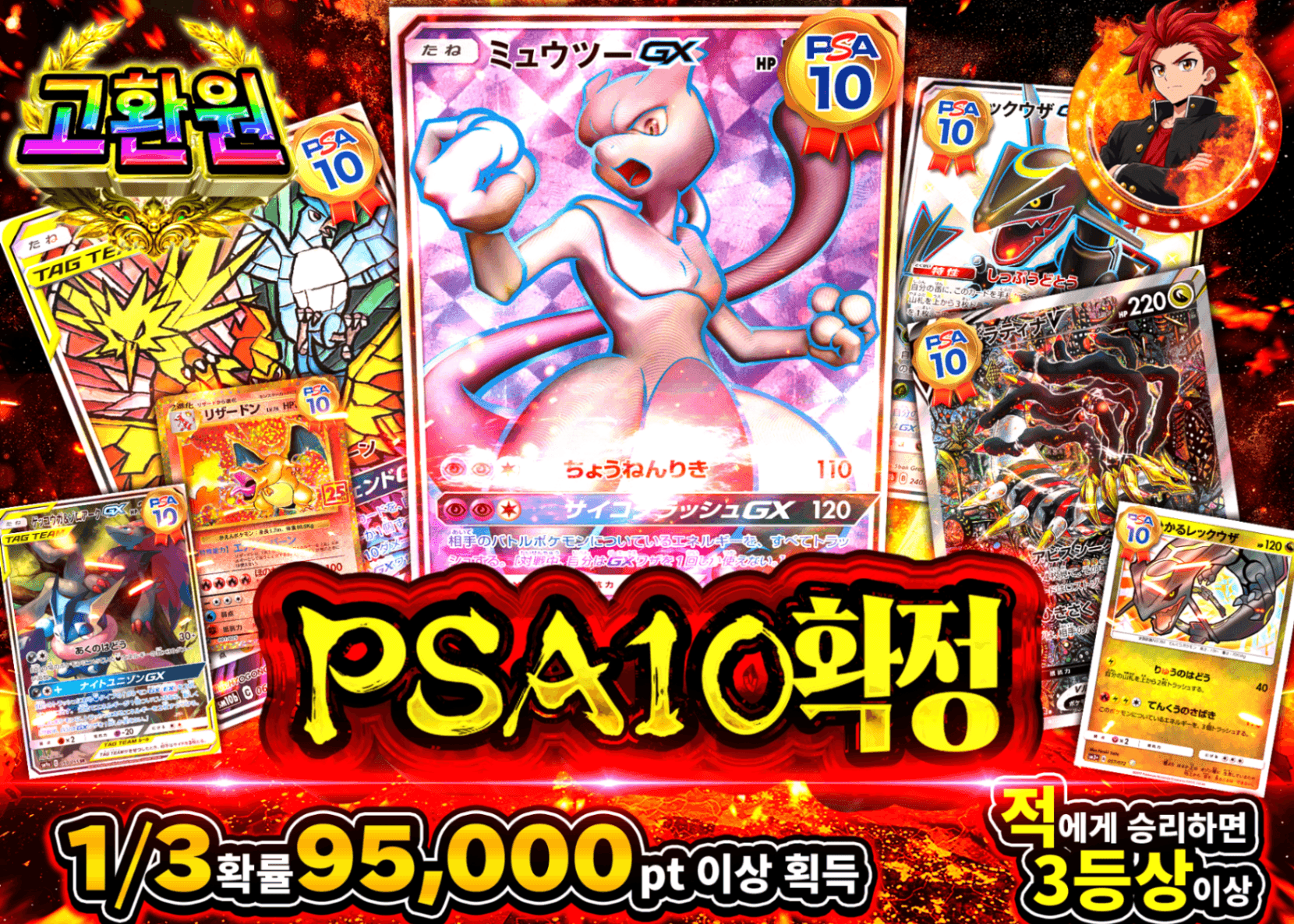 포켓몬 카드 오리파 PSA10確定 極限バトル開幕 | Clove 오리파