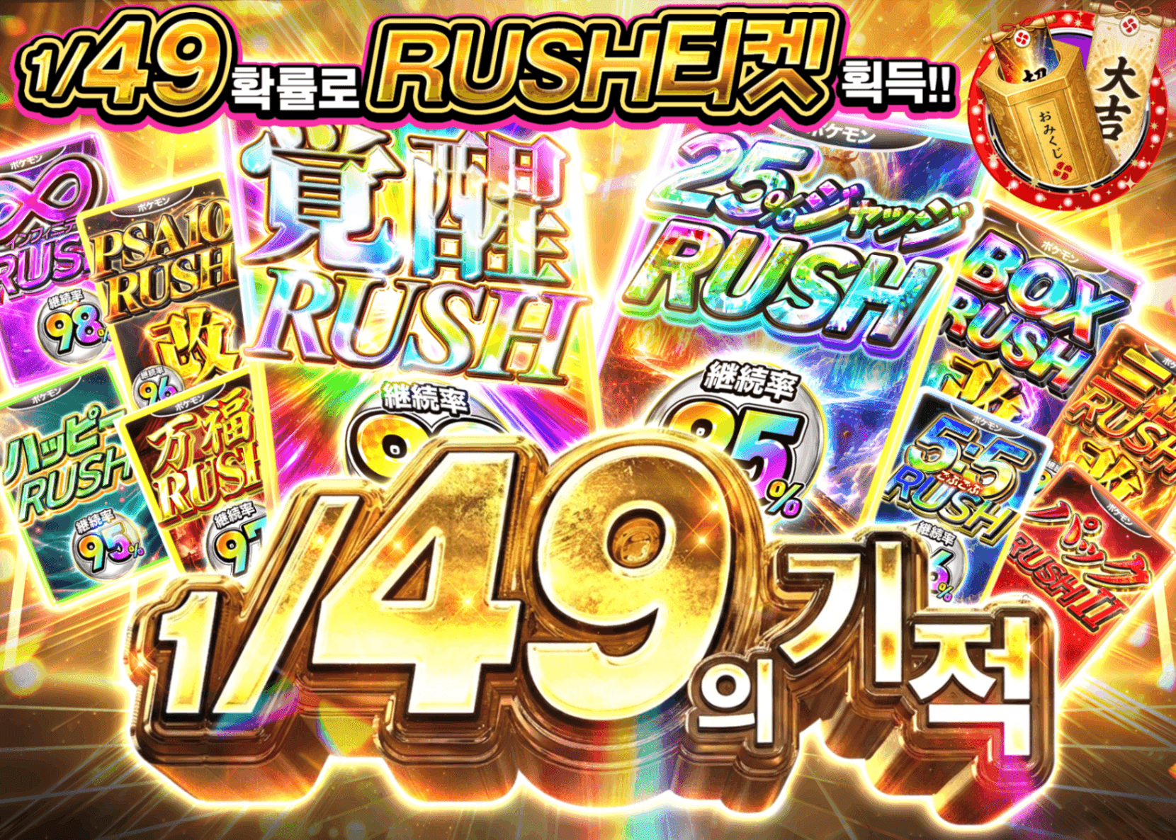 포켓몬 카드 오리파 1/49 RUSHチャレンジ | Clove 오리파