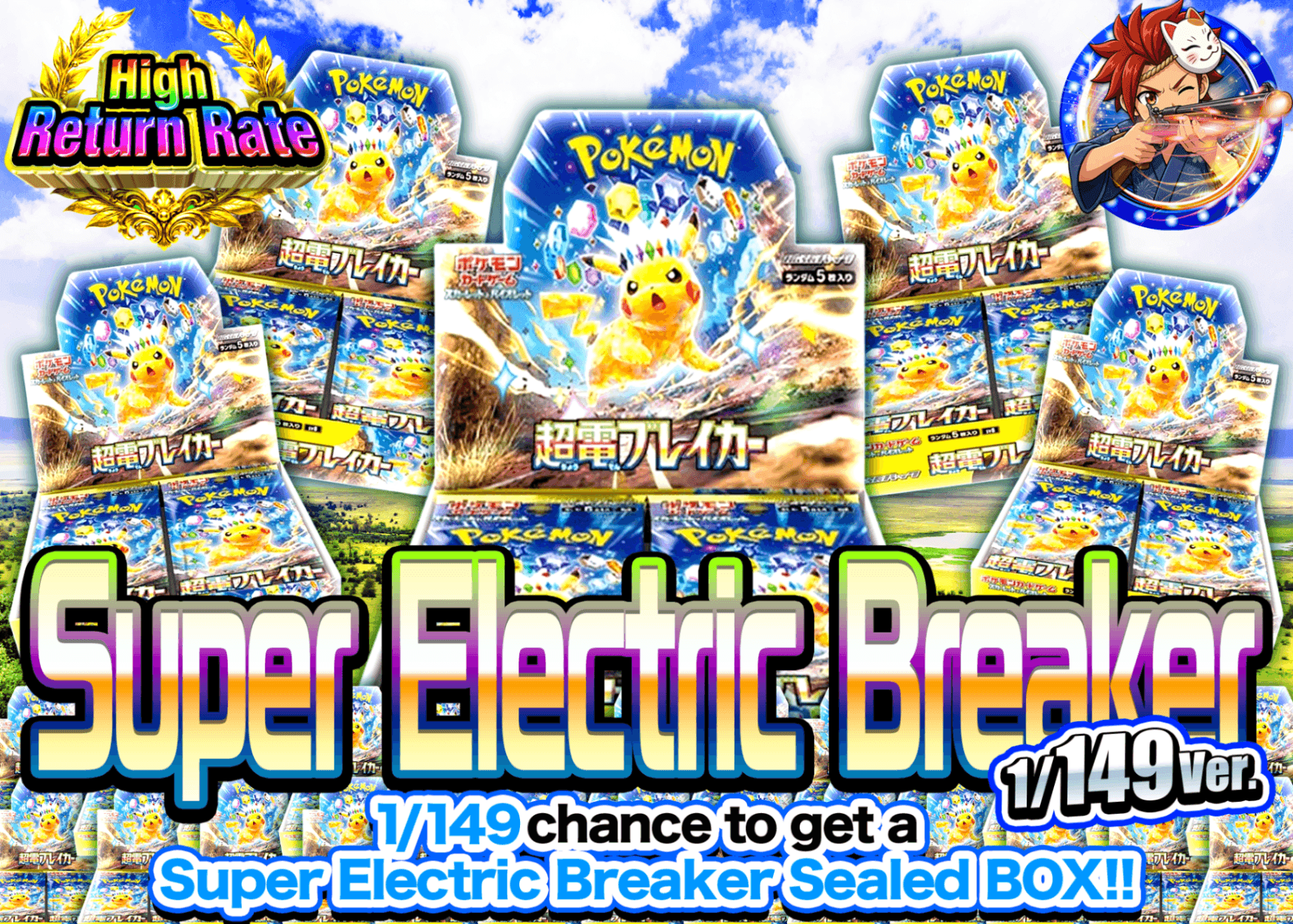 มิสเตอรี่แพ็ค Pokémon 超電ブレイカーBOXガチャ149ver. | Clove มิสเตอรี่แพ็ค