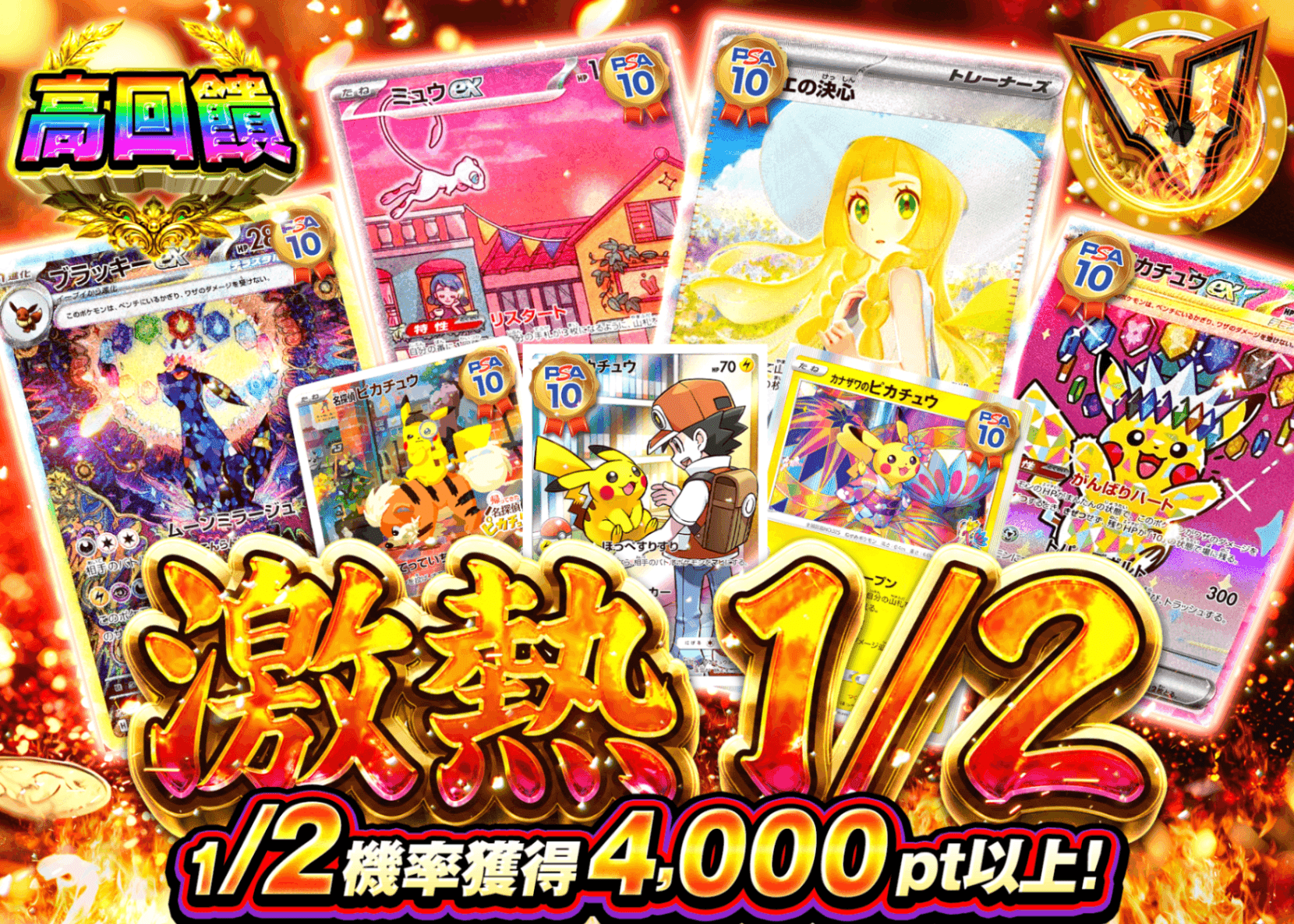 寶可夢卡牌盲盒 激熱にぶいち | 線上抽卡・線上盲盒的Clove