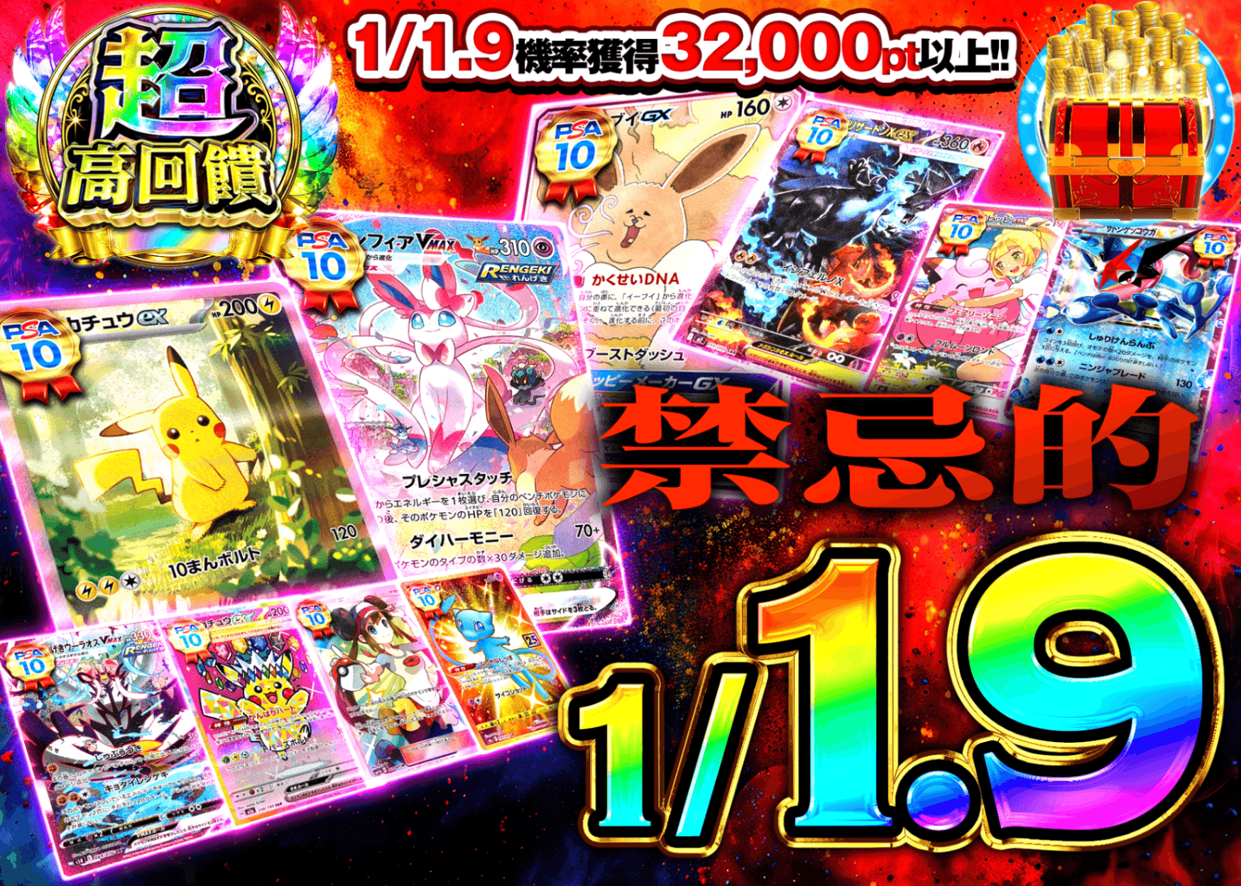 寶可夢卡牌盲盒 禁断の1/1.9 | 線上抽卡・線上盲盒的Clove