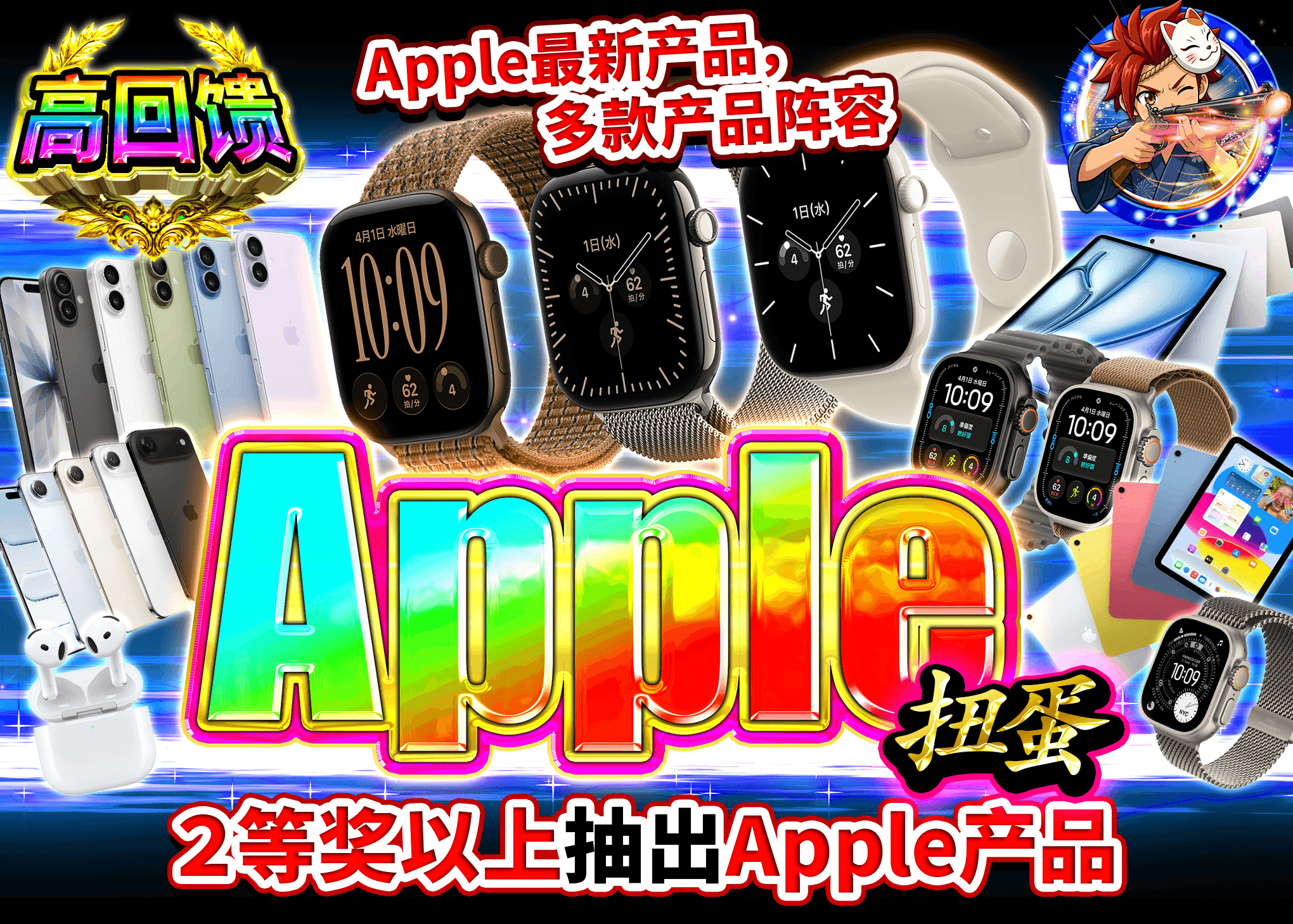 爱好盲盒 Appleガチャ | 在线Clove盲盒