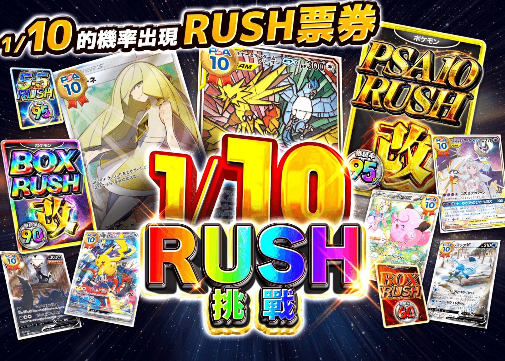 盲盒 1/10RUSHチャレンジ | 在線Clove盲盒