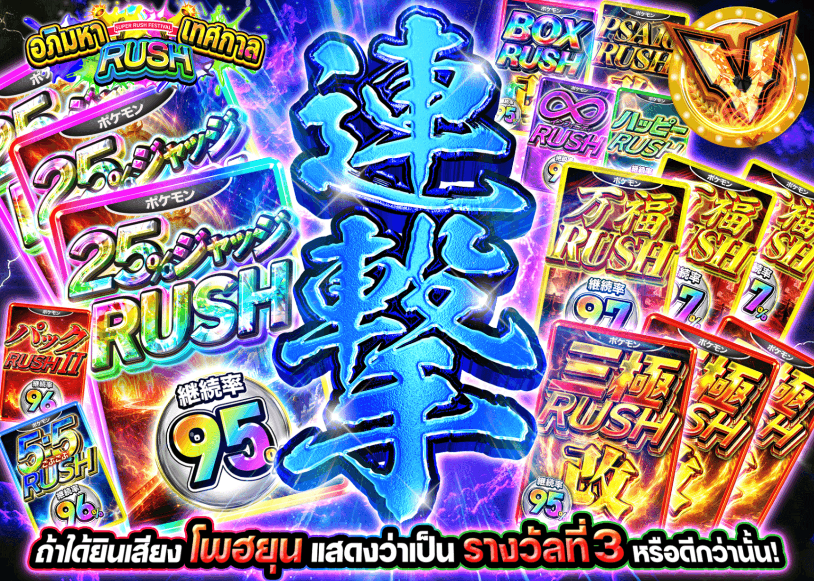 มิสเตอรี่แพ็ค Pokémon RUSH祭 連撃 青色 | Clove มิสเตอรี่แพ็ค