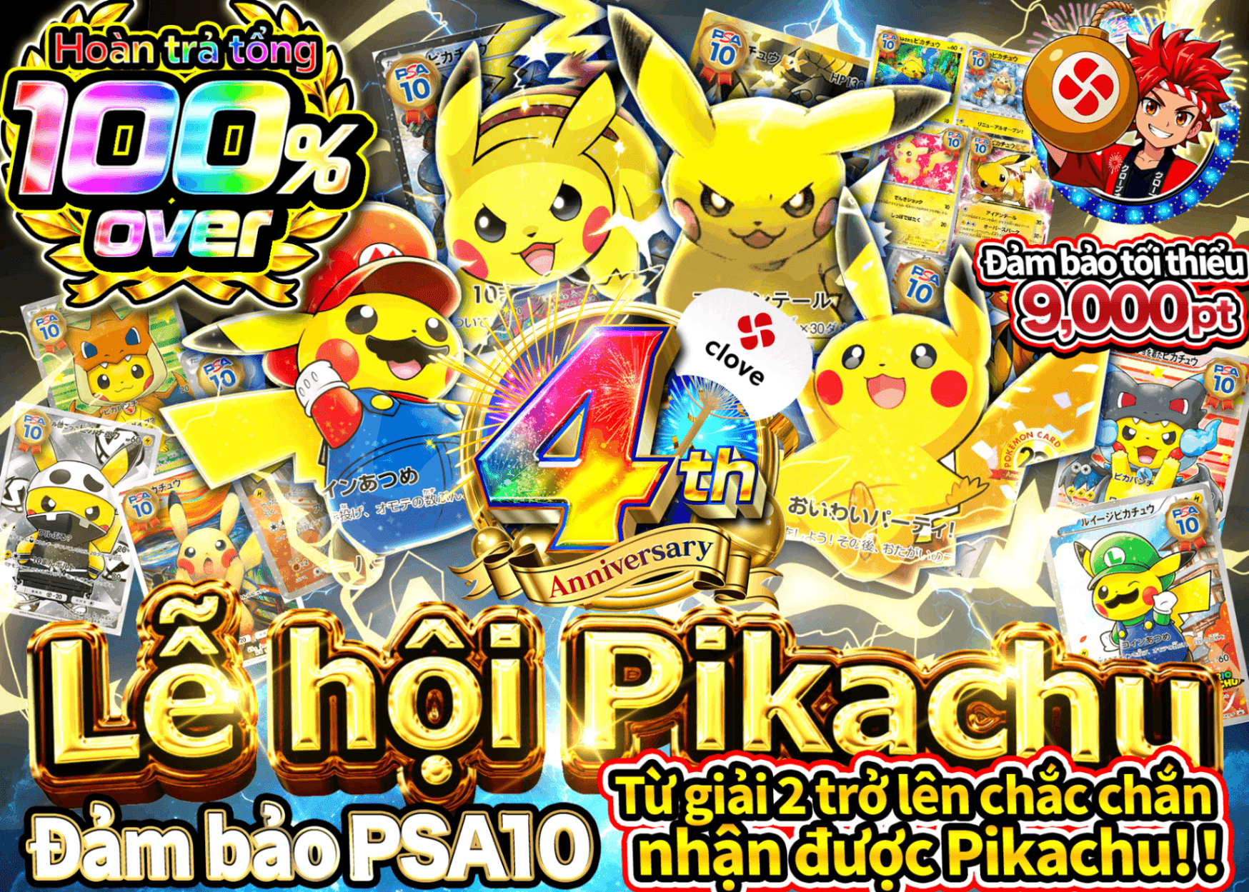 Mystery Pack Pokémon 4周年記念 ピカチュウフェスティバル PSA10確定 | Clove Mystery Pack - Mystery Pack trực tuyến (Clove Oripa)