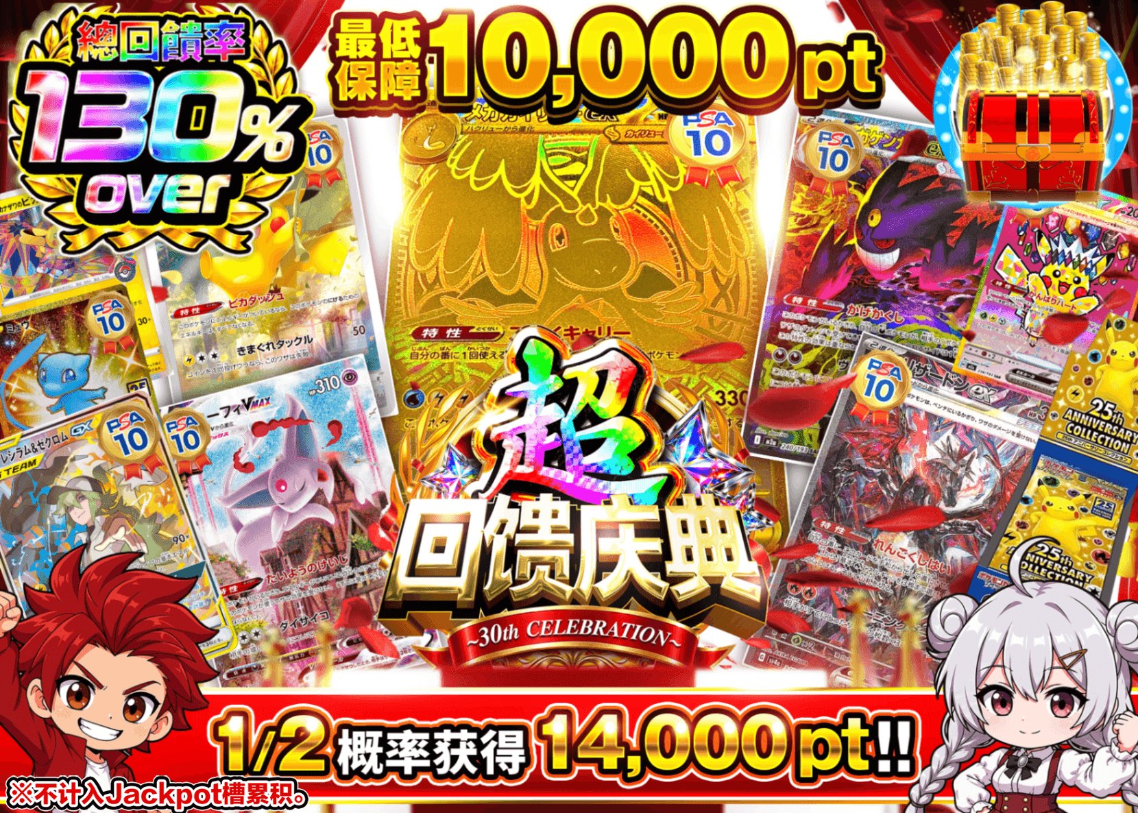 宝可梦盲盒 にぶいち_10000pt_イベント企画 | 在线Clove盲盒