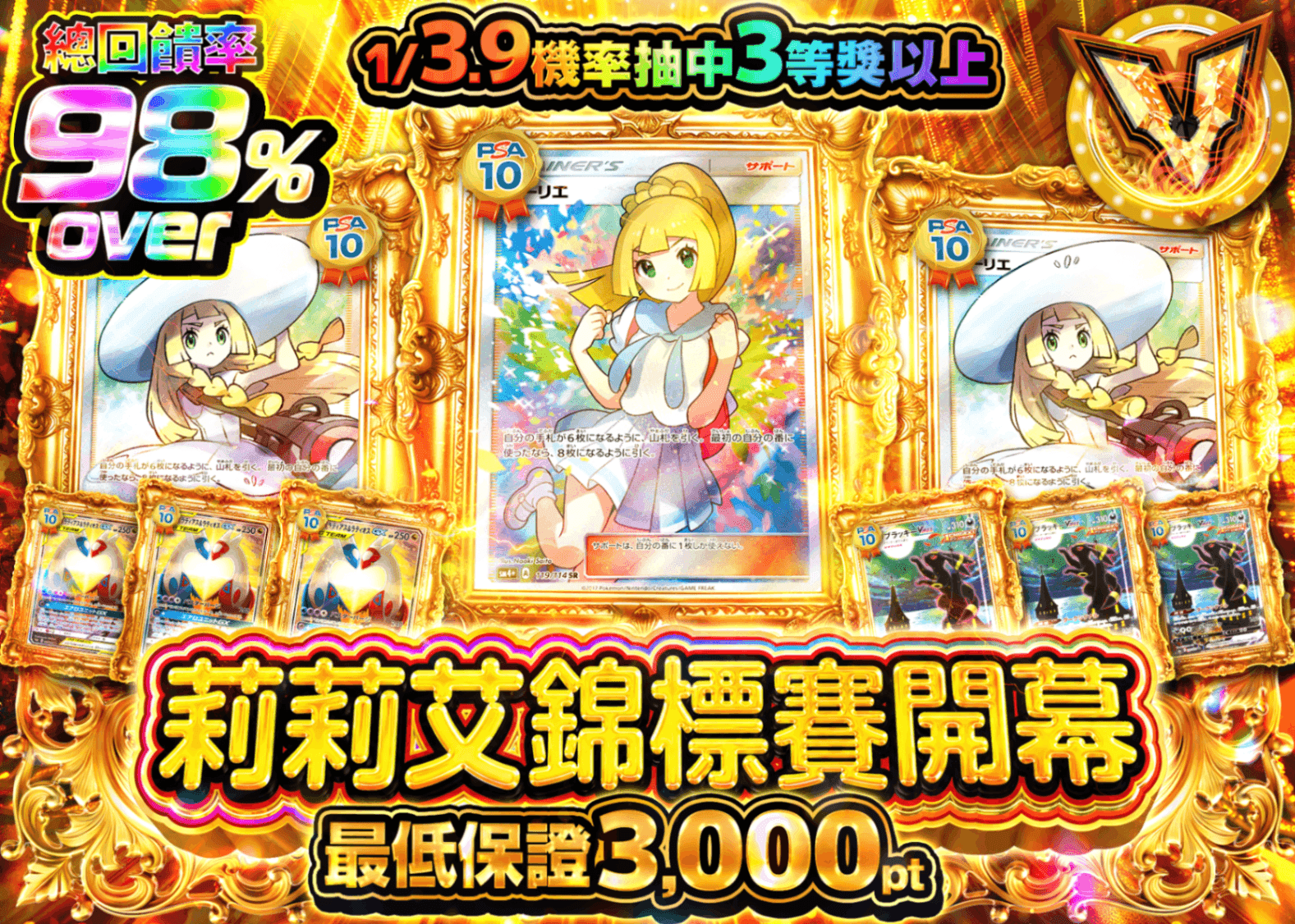 寶可夢卡牌盲盒 リーリエ選手権開幕 | 在線Clove盲盒