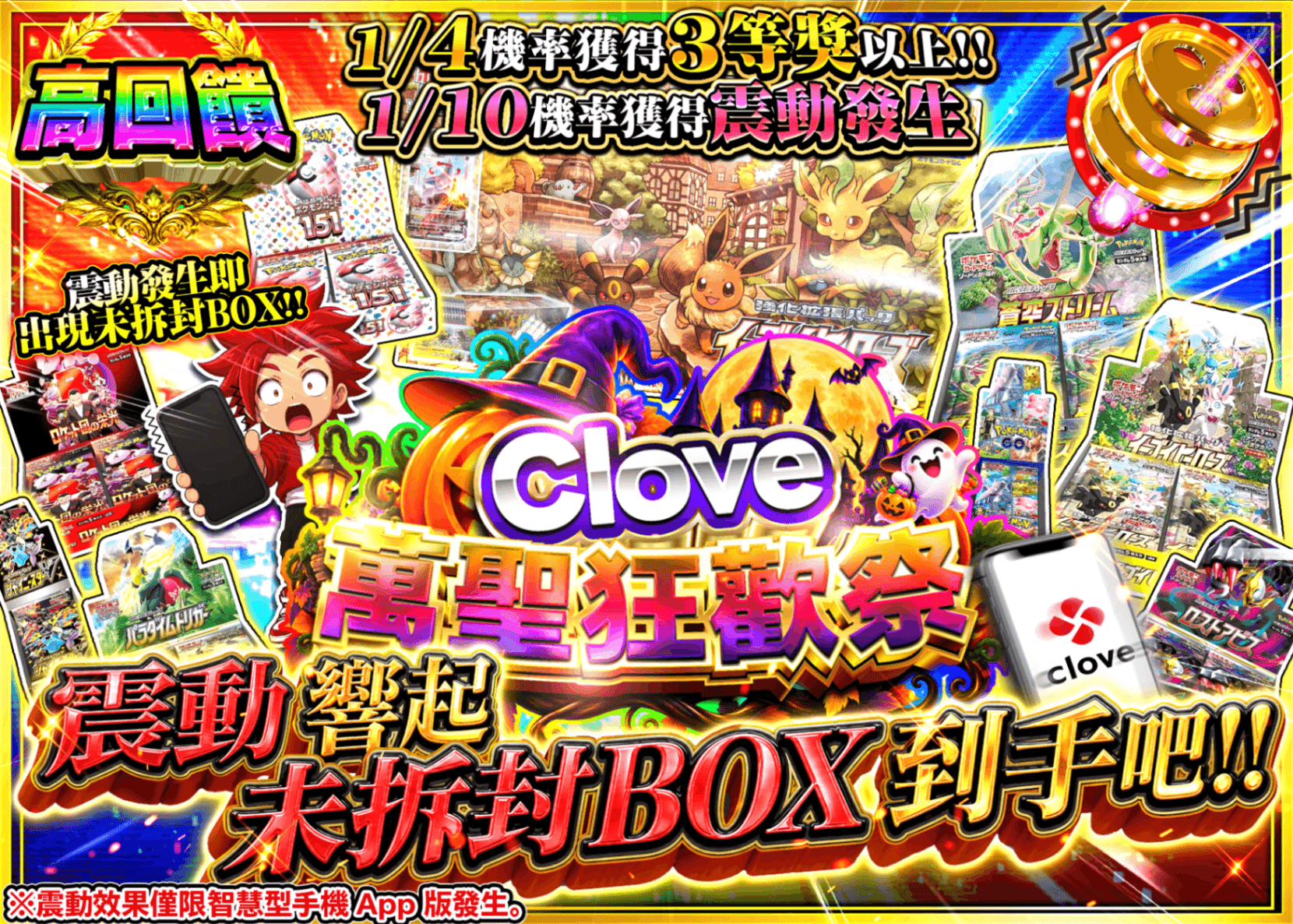 寶可夢卡牌抽卡 バイブ鳴らして未開封BOX_イベント企画 | Clove線上抽卡