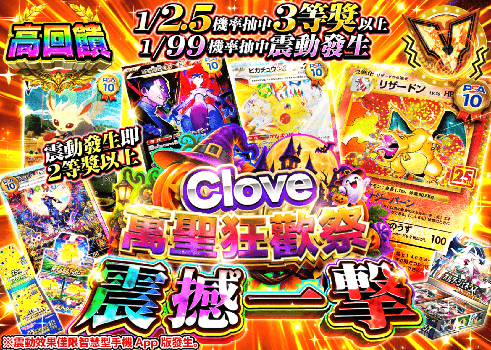 寶可夢卡牌抽卡 震える一撃 | 線上抽卡就選Clove