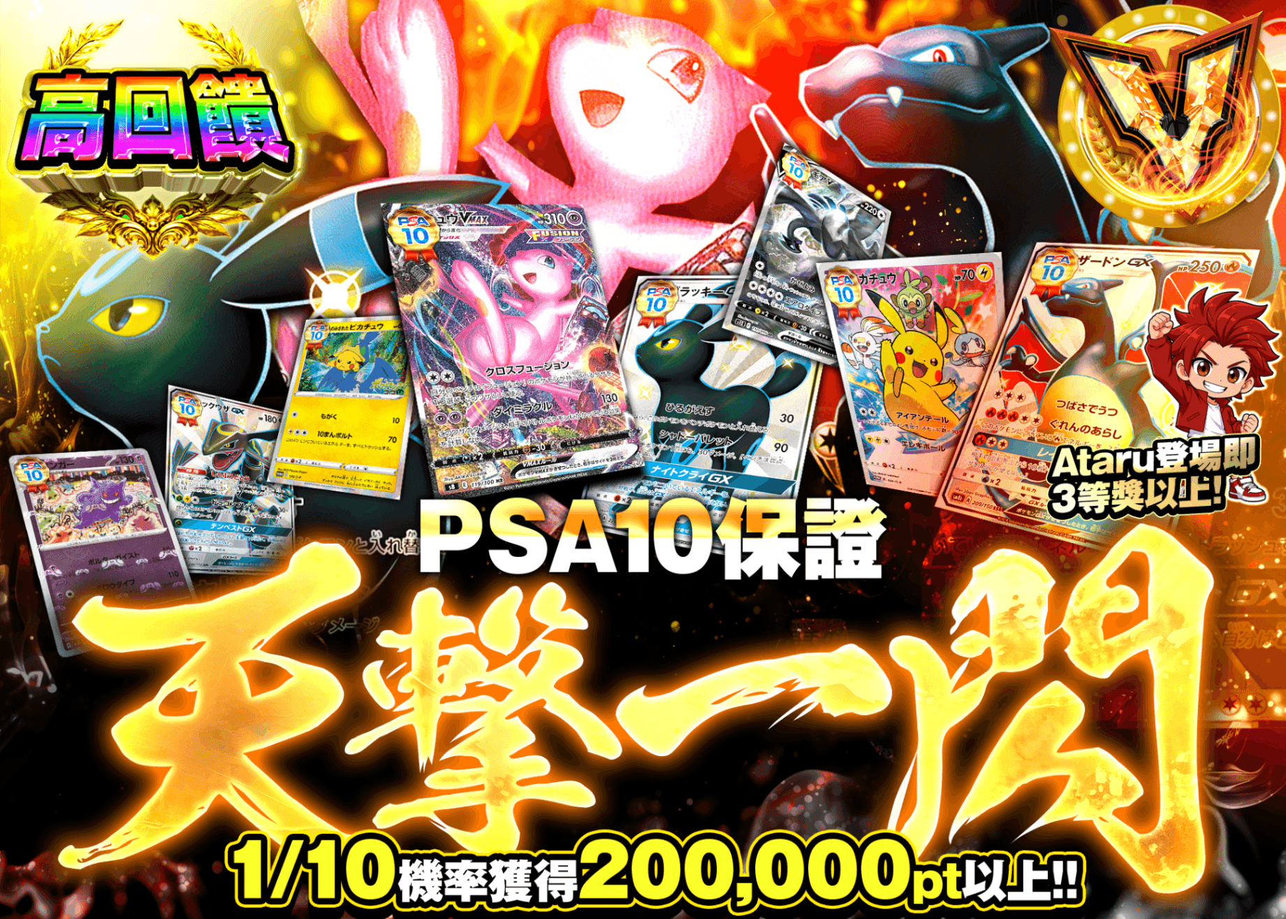 寶可夢卡牌抽卡 PSA10確定 天撃一閃 | 線上抽卡就選Clove