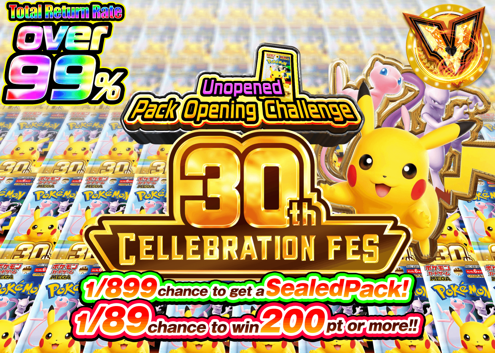 มิสเตอรี่แพ็ค Pokémon 30th パックチャレンジ | Clove มิสเตอรี่แพ็ค