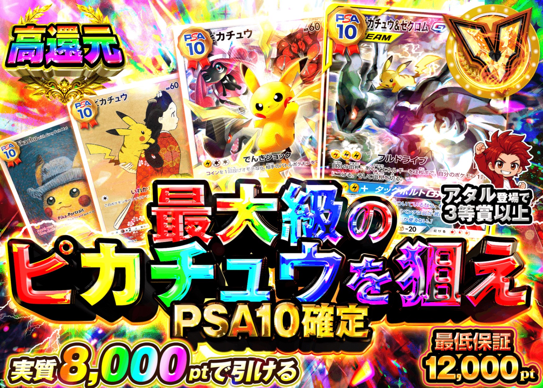 ポケカオリパ PSA10確定　最大級のピカチュウを狙え | オンラインオリパ・ネットオリパのクローブオリパ(Cloveオリパ)