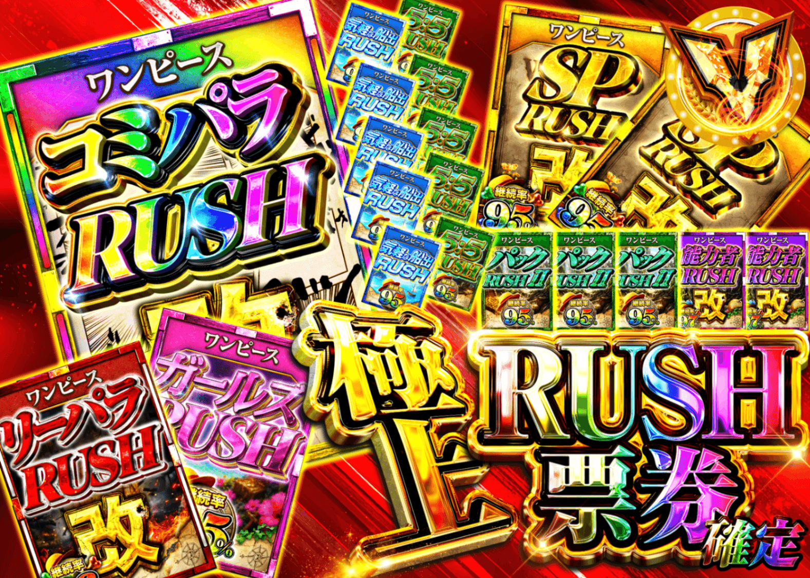 海賊王卡牌盲盒 極上RUSHチケット確定 | 線上抽卡・線上盲盒的Clove