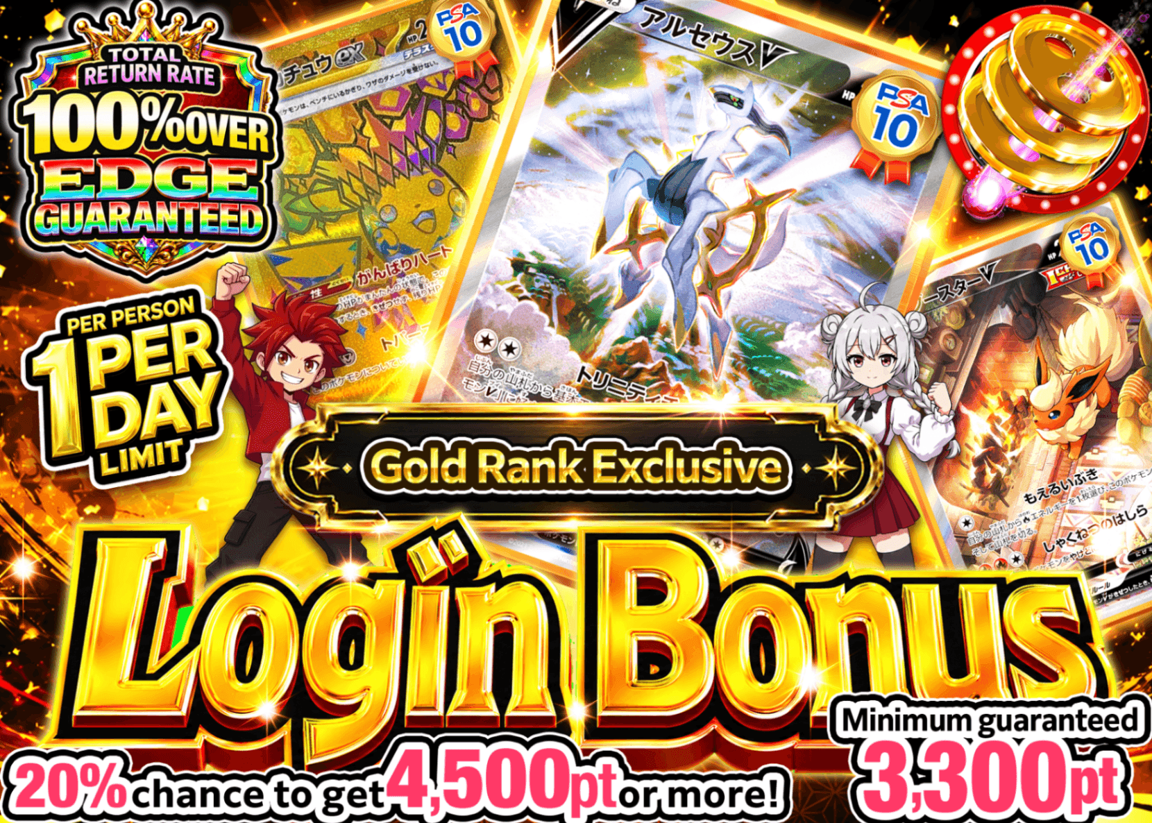 Pokémon Mystery Pack ログインボーナス(ゴールド) | Clove Mystery Packs