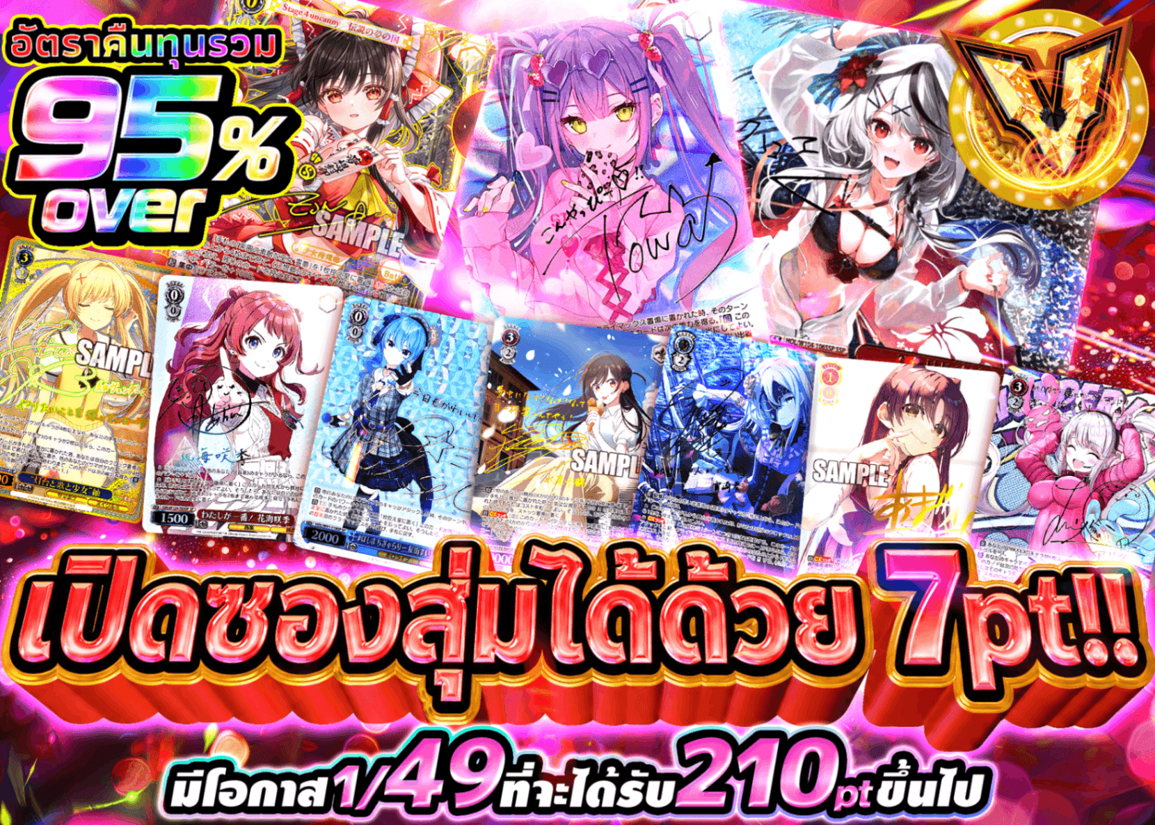 มิสเตอรี่แพ็ค Weiβ Schwarz 7ptで引けるオリパ | Clove มิสเตอรี่แพ็ค