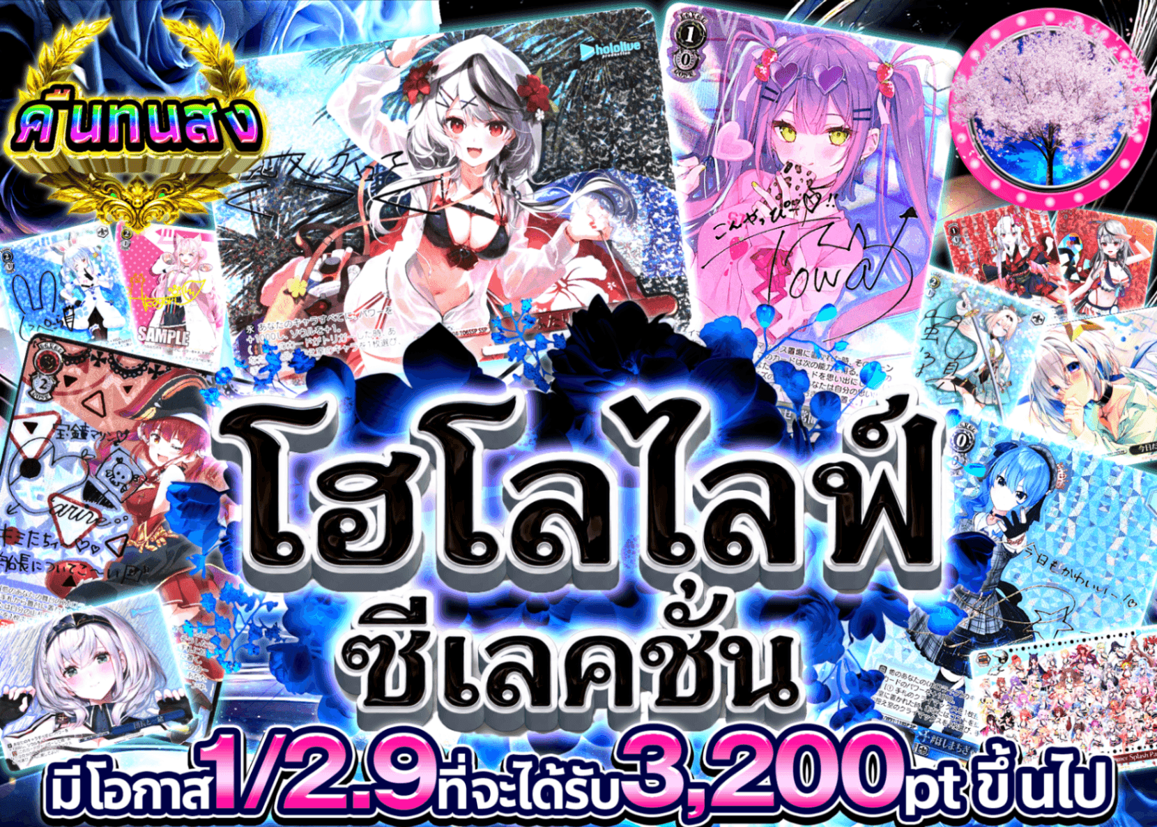 มิสเตอรี่แพ็ค Weiβ Schwarz ホロライブセレクション | Clove มิสเตอรี่แพ็ค