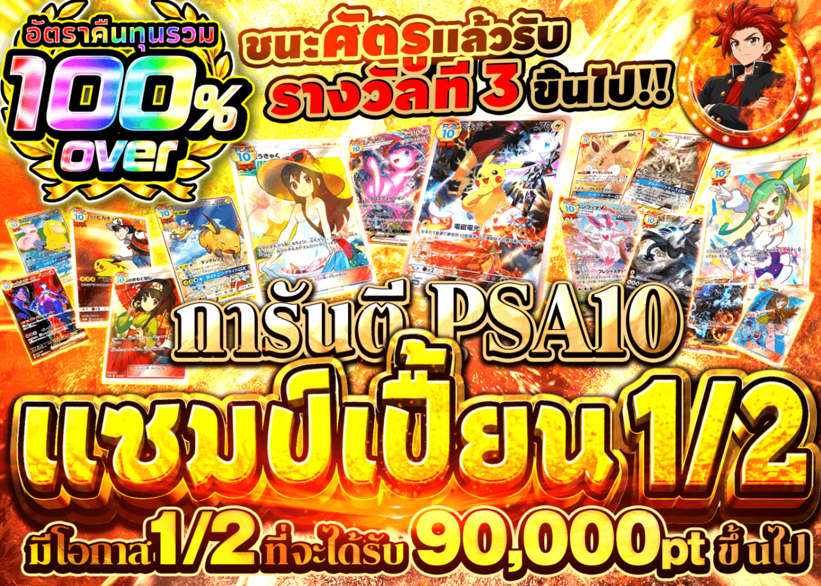 มิสเตอรี่แพ็ค Pokémon PSA10確定 にぶいちの覇者 | Clove มิสเตอรี่แพ็ค