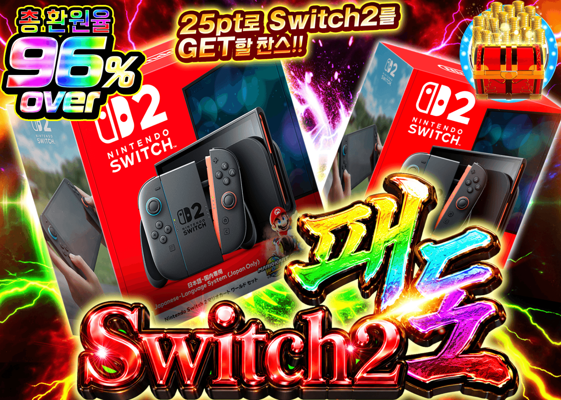 하비 오리파 Nintendo Switch2 覇道 | Clove 오리파