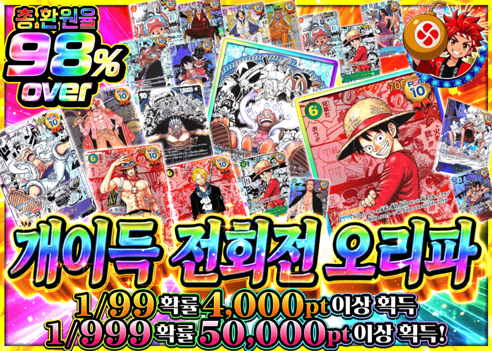원피스 오리파 爆アド全回転オリパ | Clove 오리파
