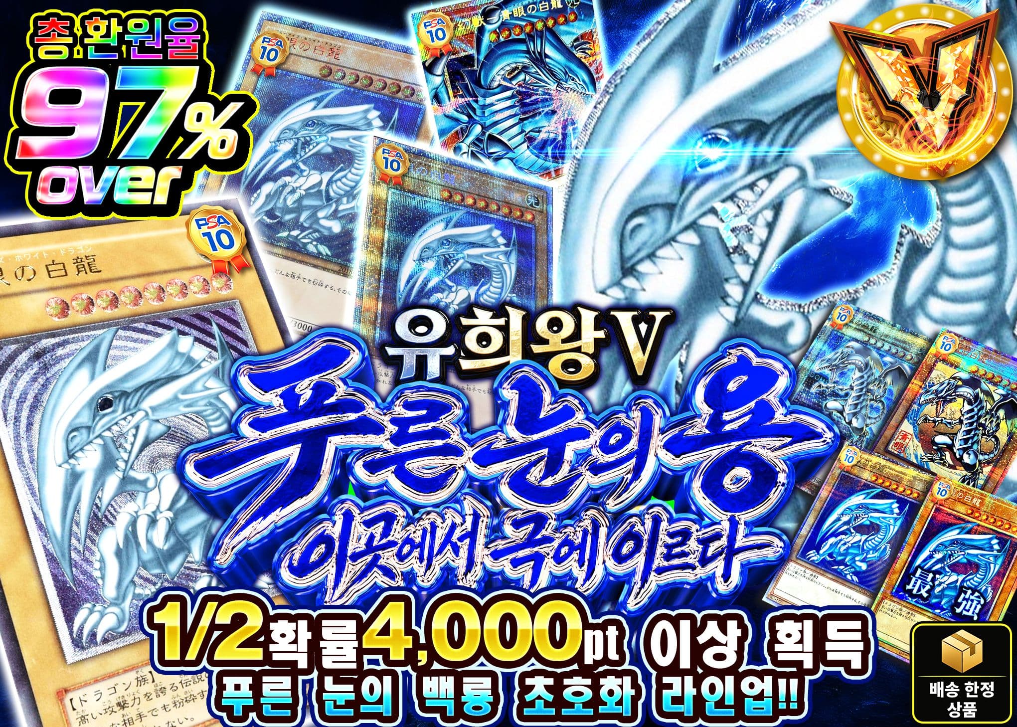 유희왕 오리파 遊戯王V 青き瞳の龍、此処に極まれり | Clove 오리파