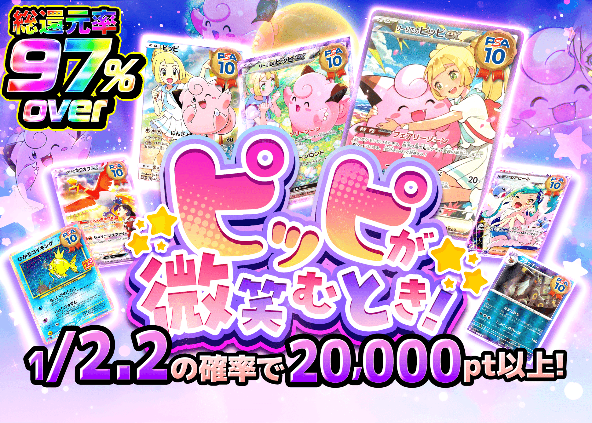 オリパ ピッピが微笑むとき | オンラインオリパ・ネットオリパのクローブオリパ(Cloveオリパ)