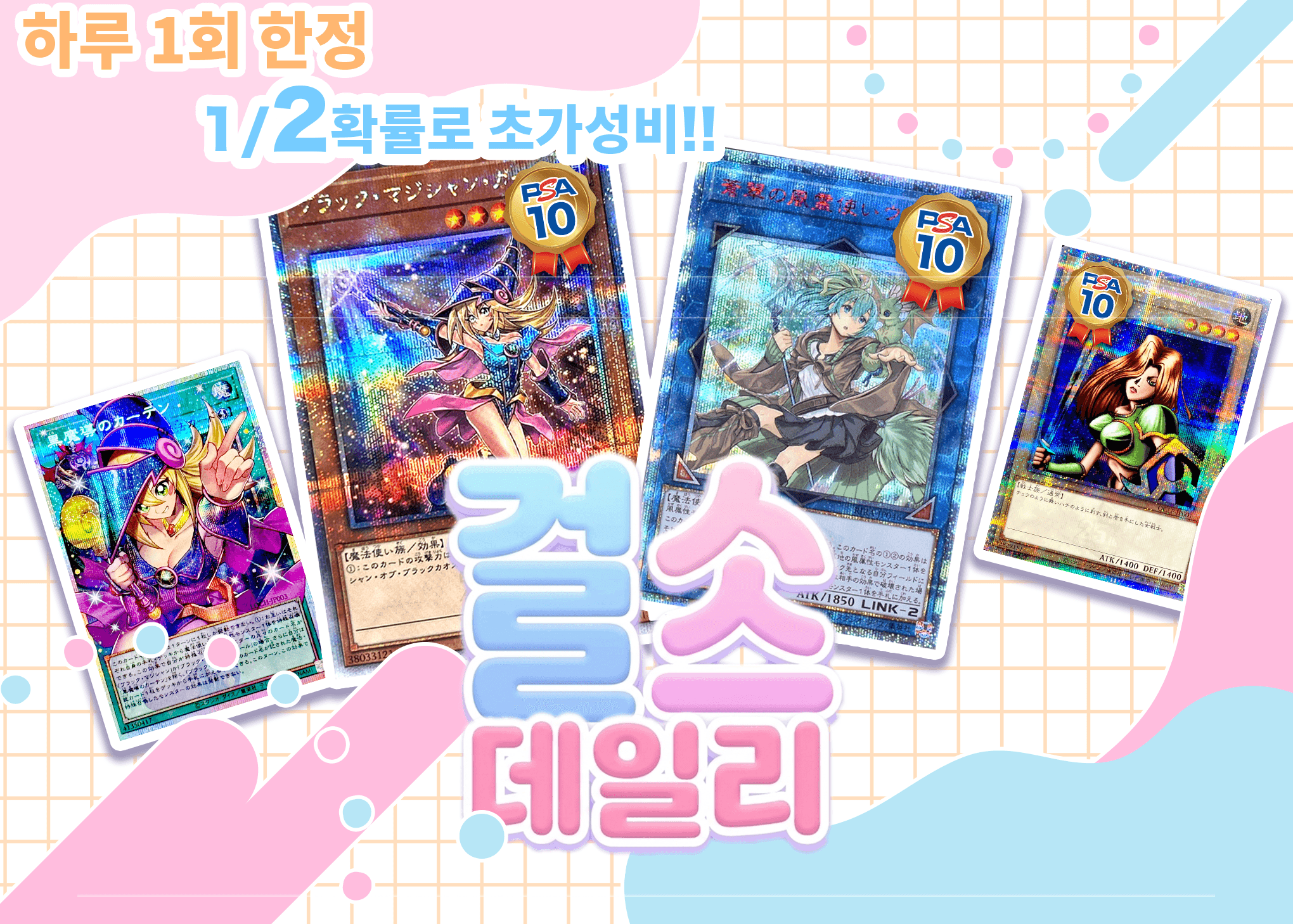 오리파 Girls 1日1回限定 | Clove 오리파