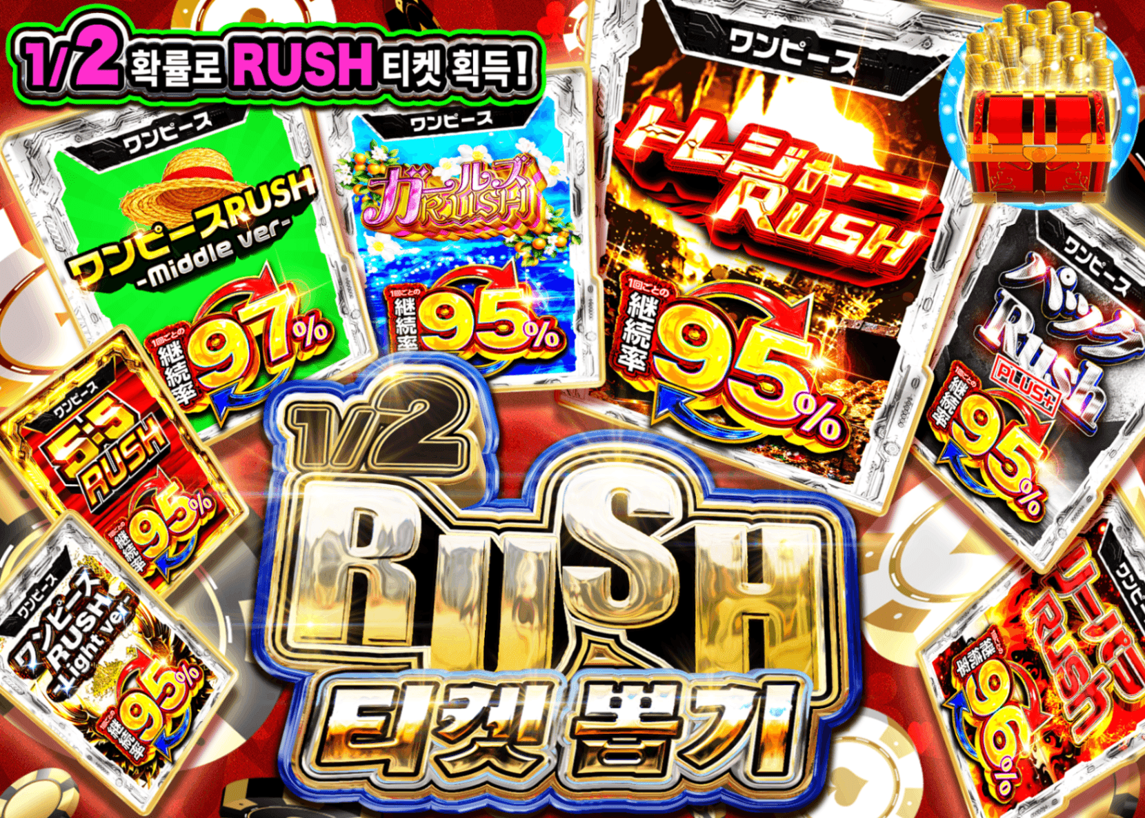 원피스 오리파 にぶいちRUSHチケット | Clove 오리파