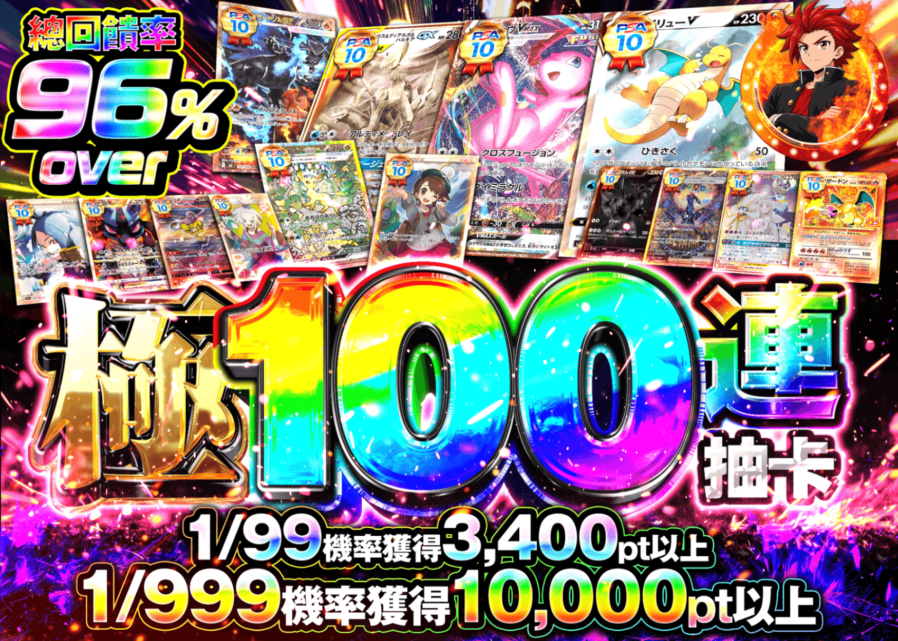 寶可夢卡牌抽卡 極100連オリパ | 線上抽卡就選Clove