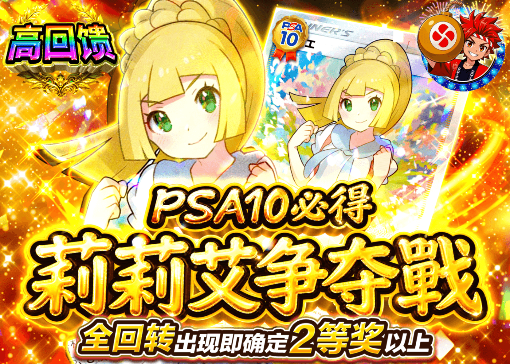宝可梦盲盒 リーリエ争奪戦 | 在线Clove盲盒