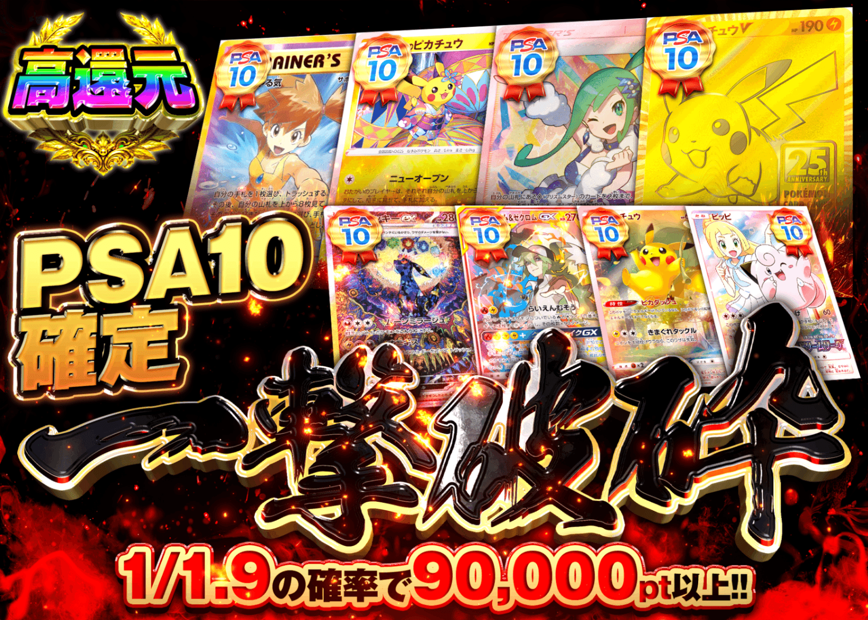 ポケカオリパ PSA10確定 一撃 | オンラインオリパ・ネットオリパのクローブオリパ(Cloveオリパ)