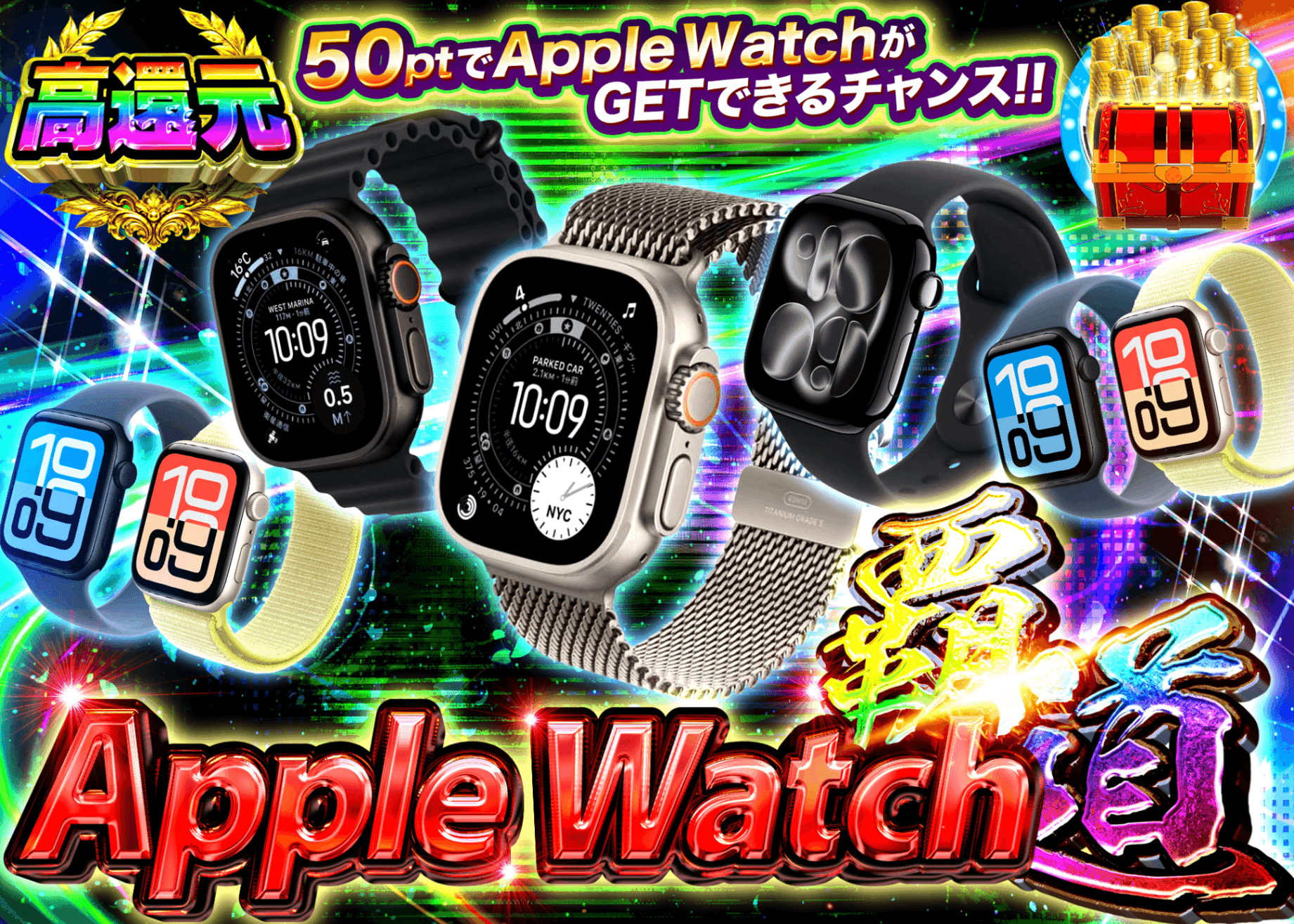 ホビーオリパ  Apple Watch覇道 | オンラインオリパ・ネットオリパのクローブオリパ(Cloveオリパ)