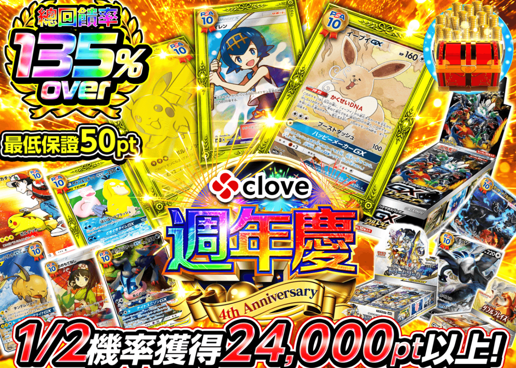 寶可夢卡牌盲盒 4周年 にぶいち C5 | 線上抽卡・線上盲盒的Clove