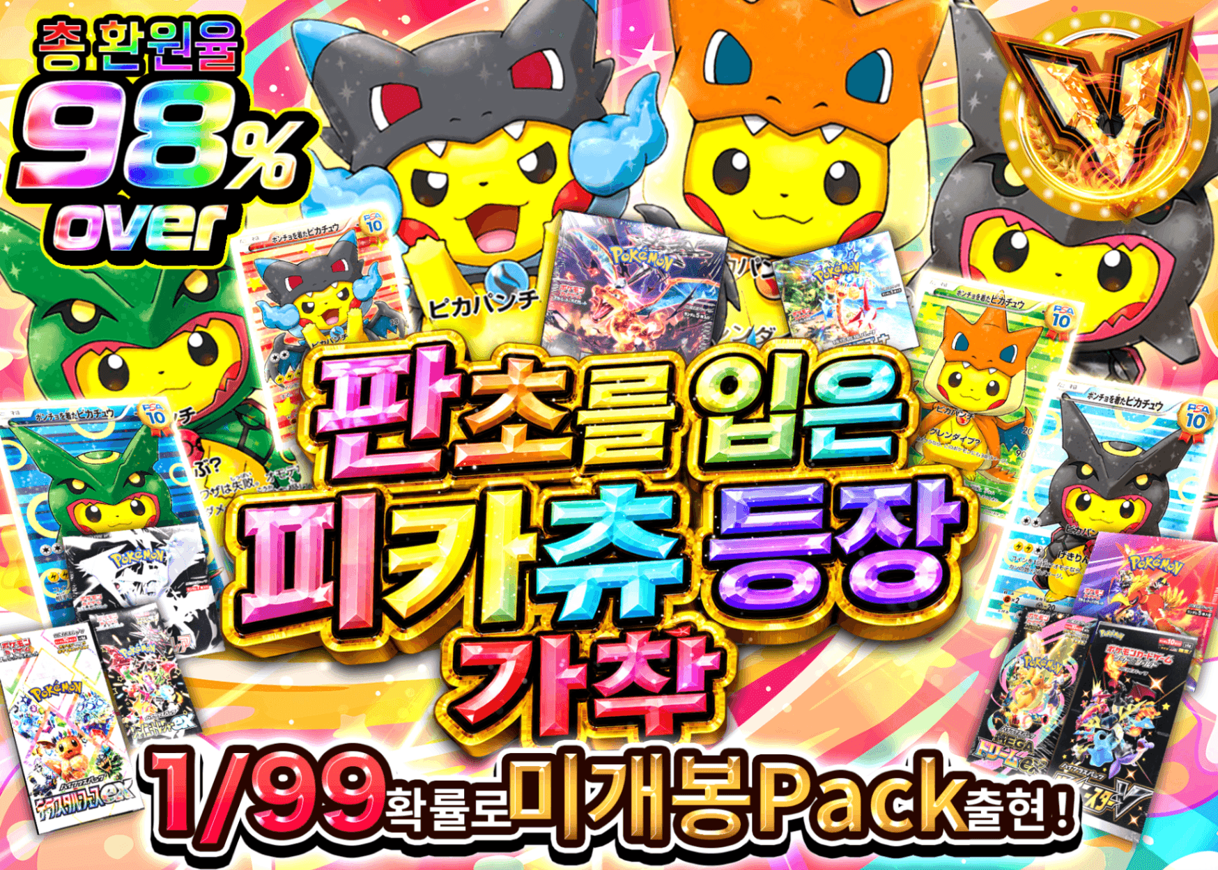 포켓몬 카드 오리파 ポンチョ参上 | Clove 오리파