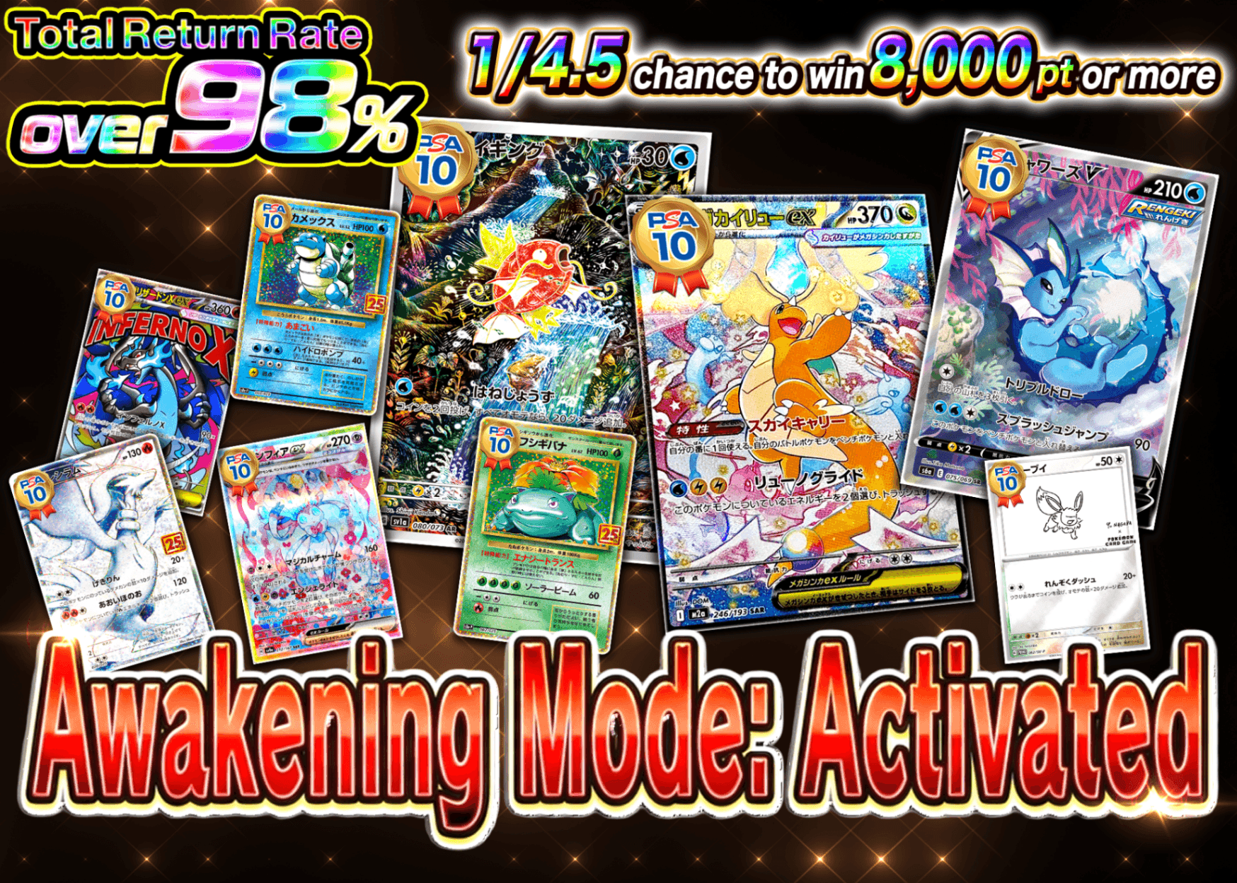 Pokémon Mystery Pack 覚醒モード突入 | Clove Mystery Packs