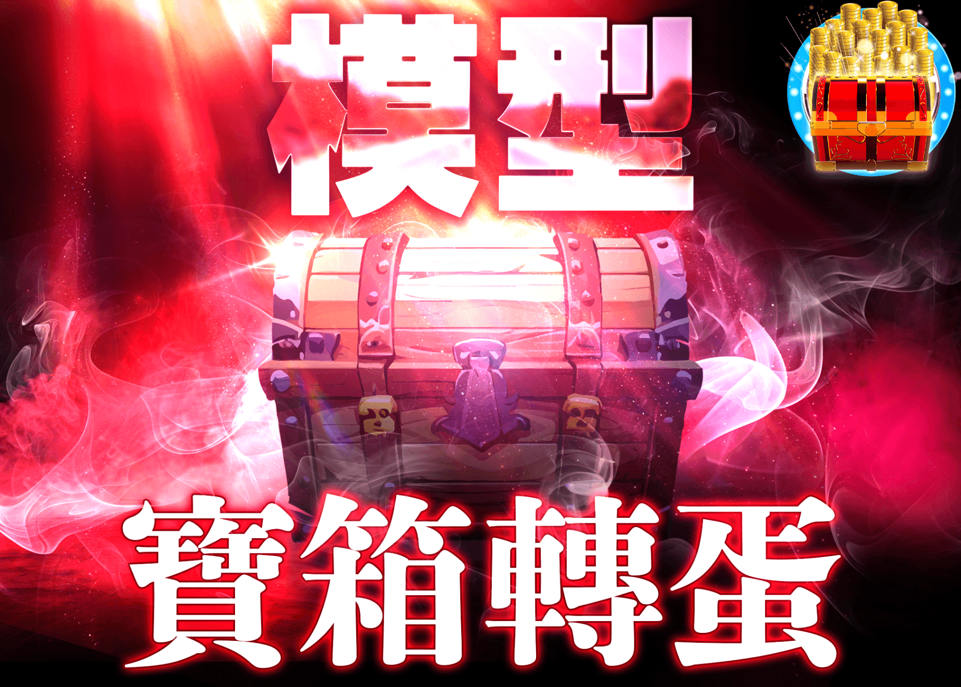 手办盲盒 謎宝箱　赤 | 在线Clove盲盒