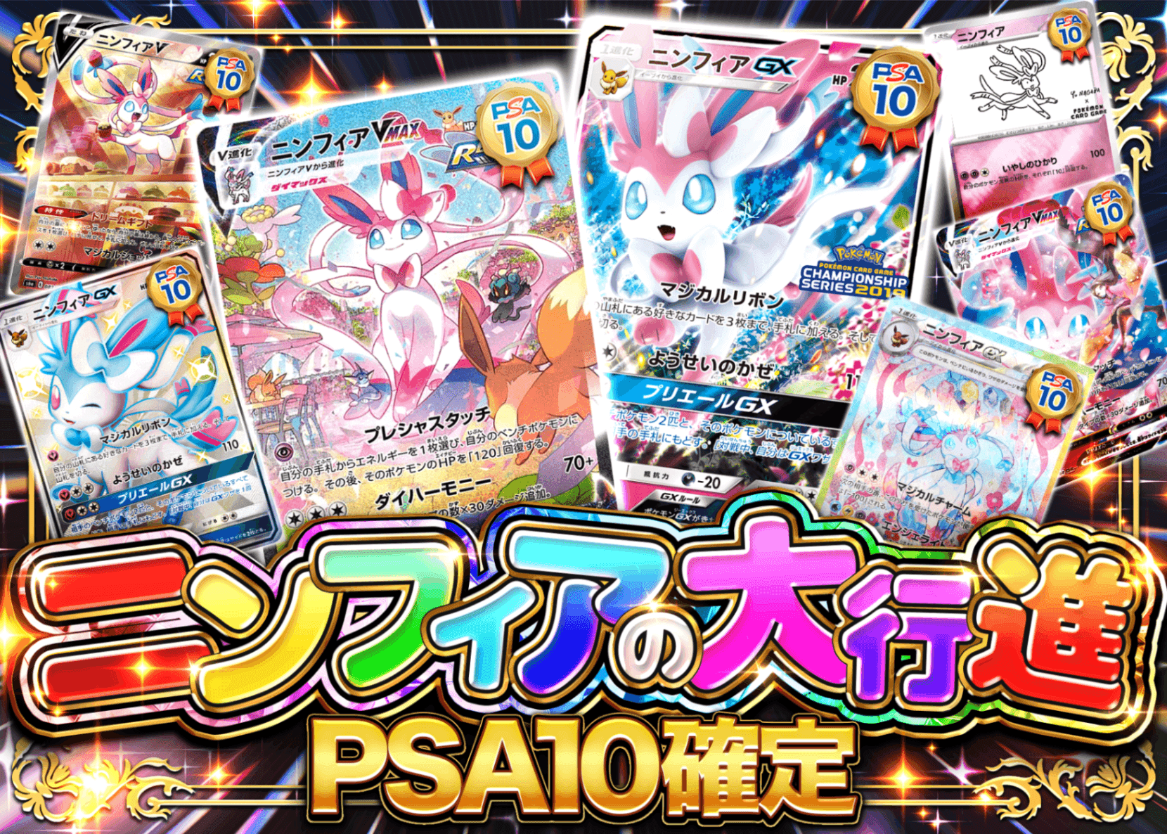 ヴァイスオリパ ニンフィアの大行進 | クローブオリパ
