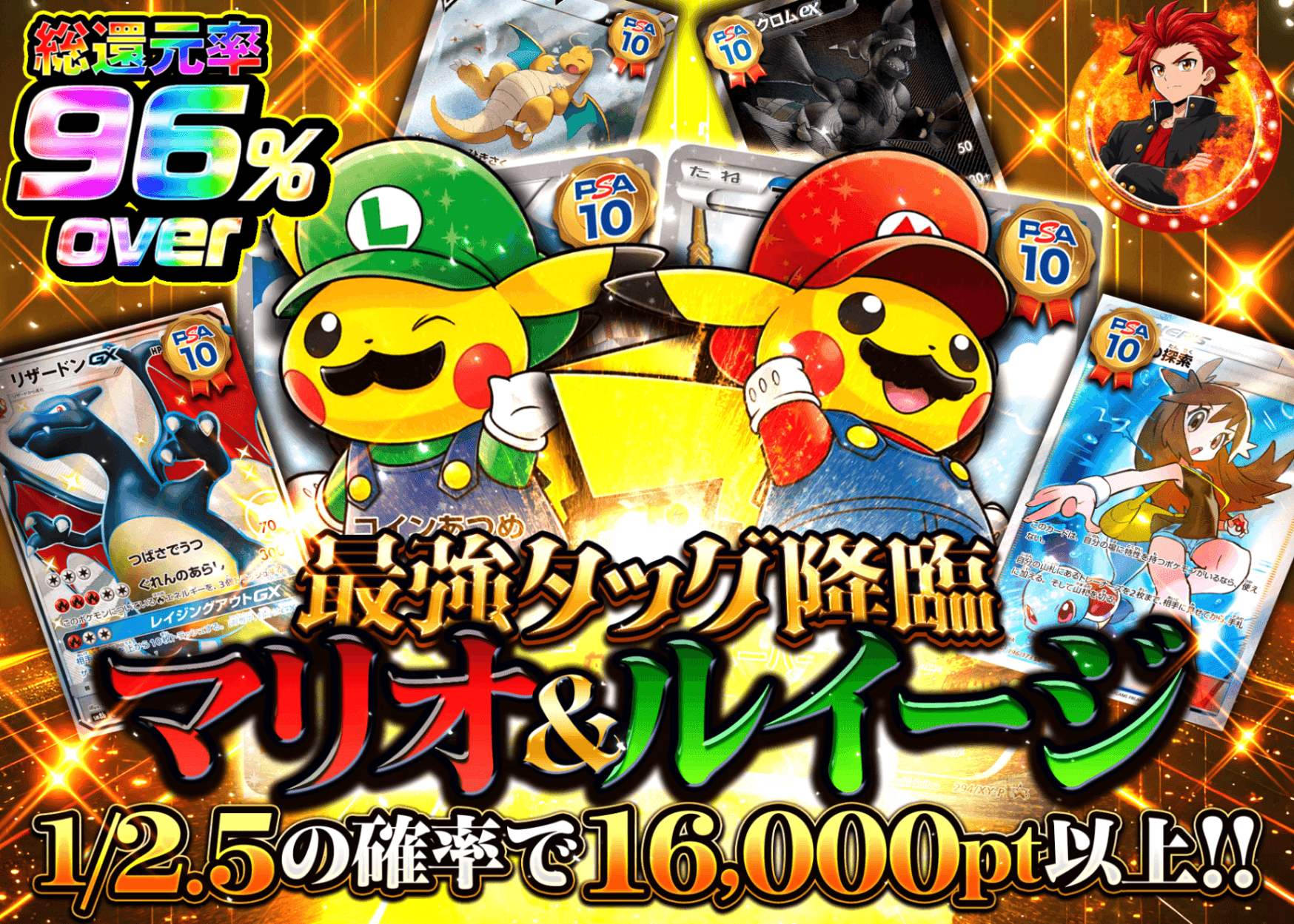 ポケカオリパ 最強タッグ降臨 マリオ&ルイージ | オンラインオリパ・ネットオリパのクローブオリパ(Cloveオリパ)