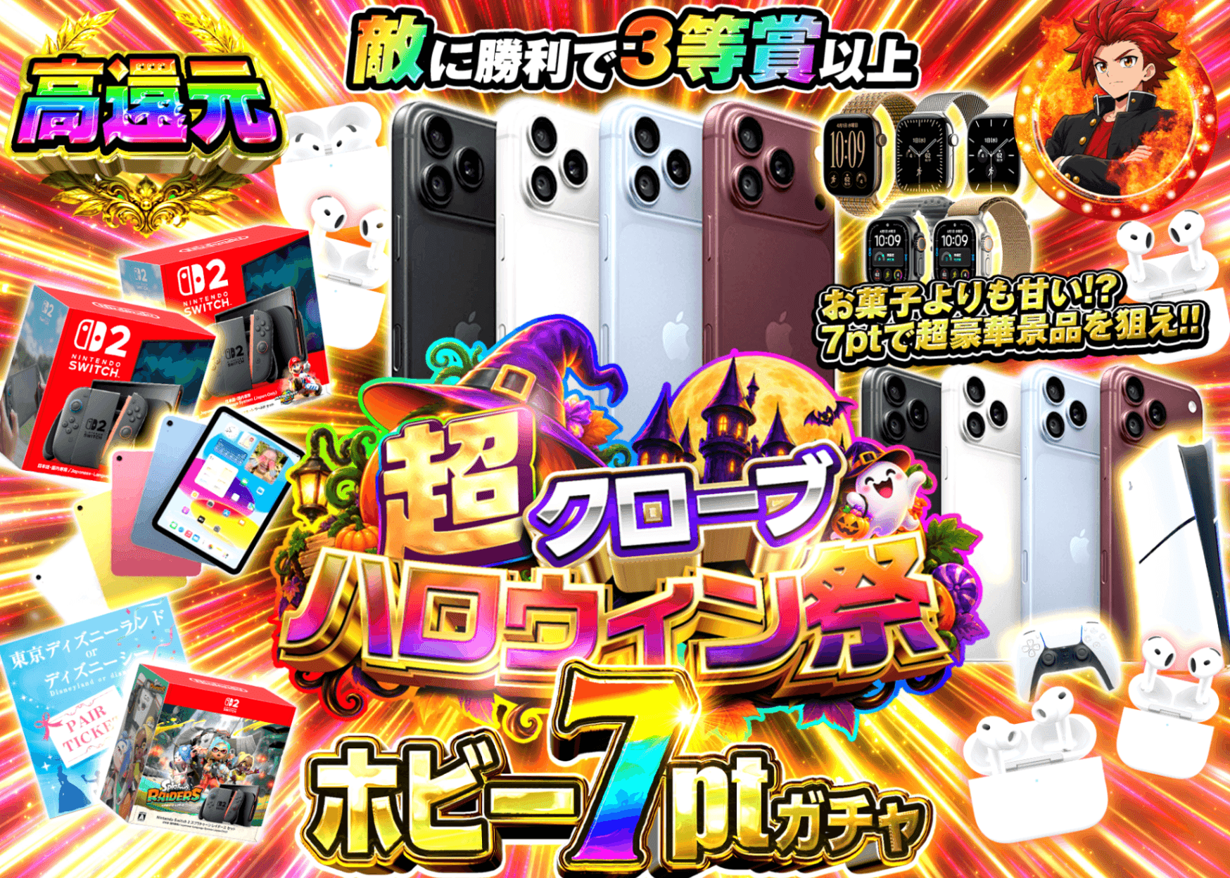 ホビーオリパ ハロウィン_ホビー7ptガチャ | オンラインオリパ・ネットオリパのクローブオリパ(Cloveオリパ)