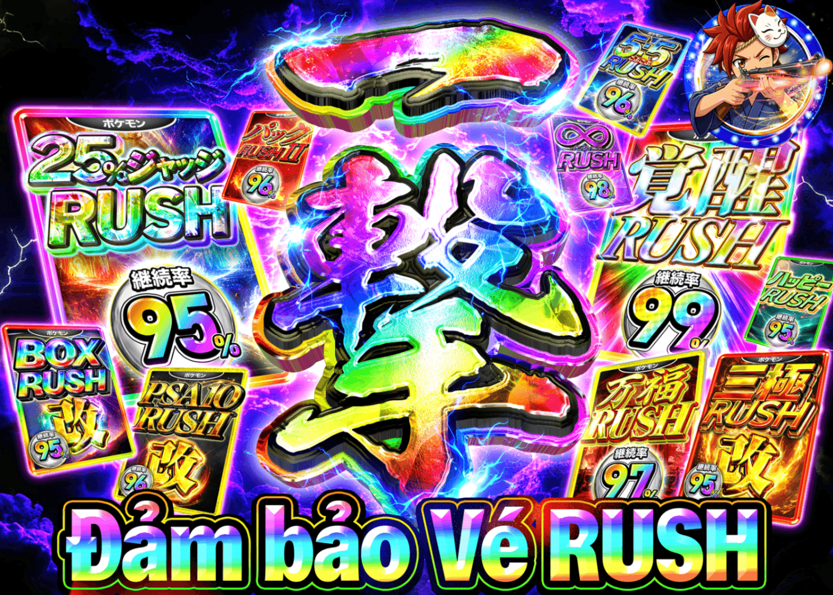 Mystery Pack Pokémon RUSH祭 RUSHチケット確定ガチャ | Clove Mystery Pack - Mystery Pack trực tuyến (Clove Oripa)