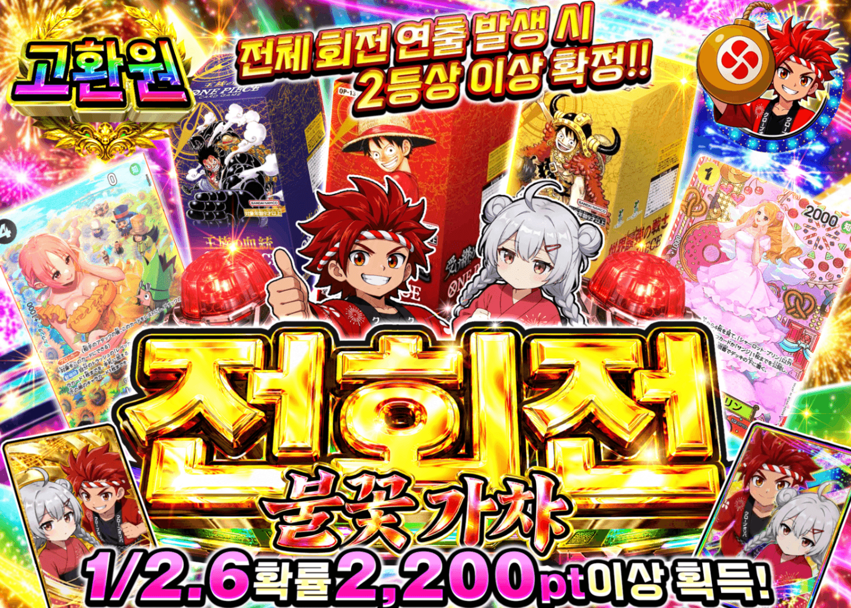 원피스 오리파 ワンピ 全回転演出オリパ | Clove 오리파