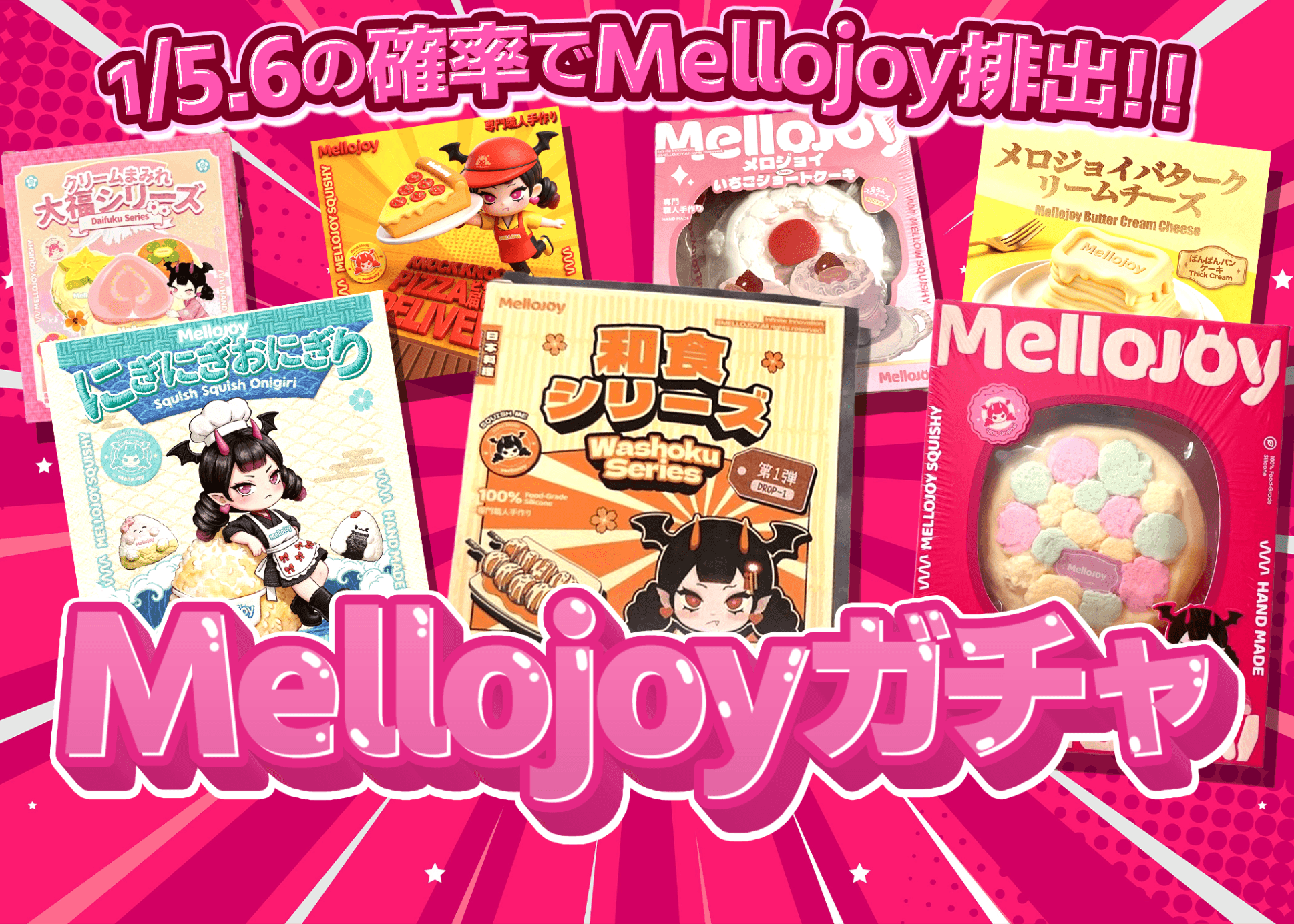 盲盒 Mellojoy | 在线Clove盲盒