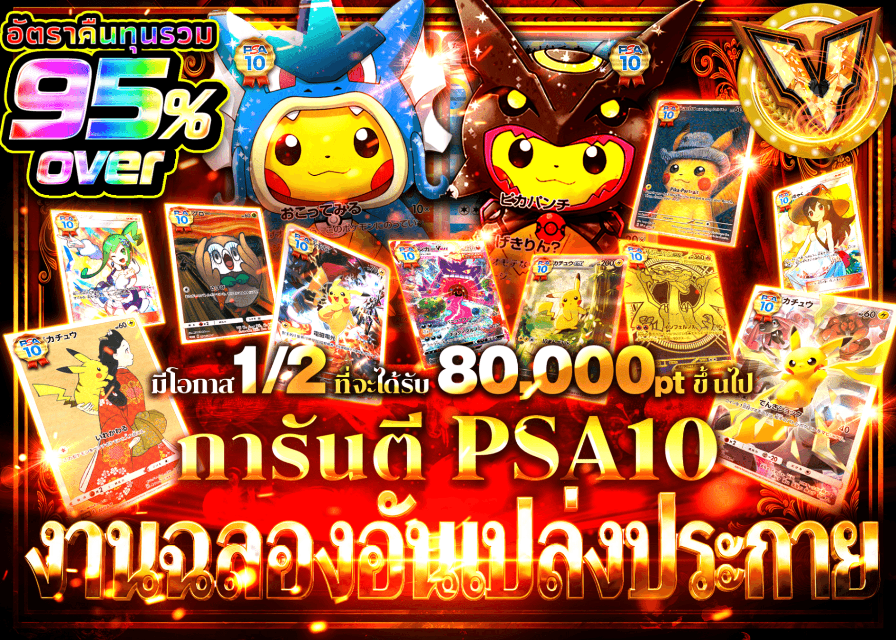 มิสเตอรี่แพ็ค Pokémon PSA10確定 煌めきの祝宴 | Clove มิสเตอรี่แพ็ค