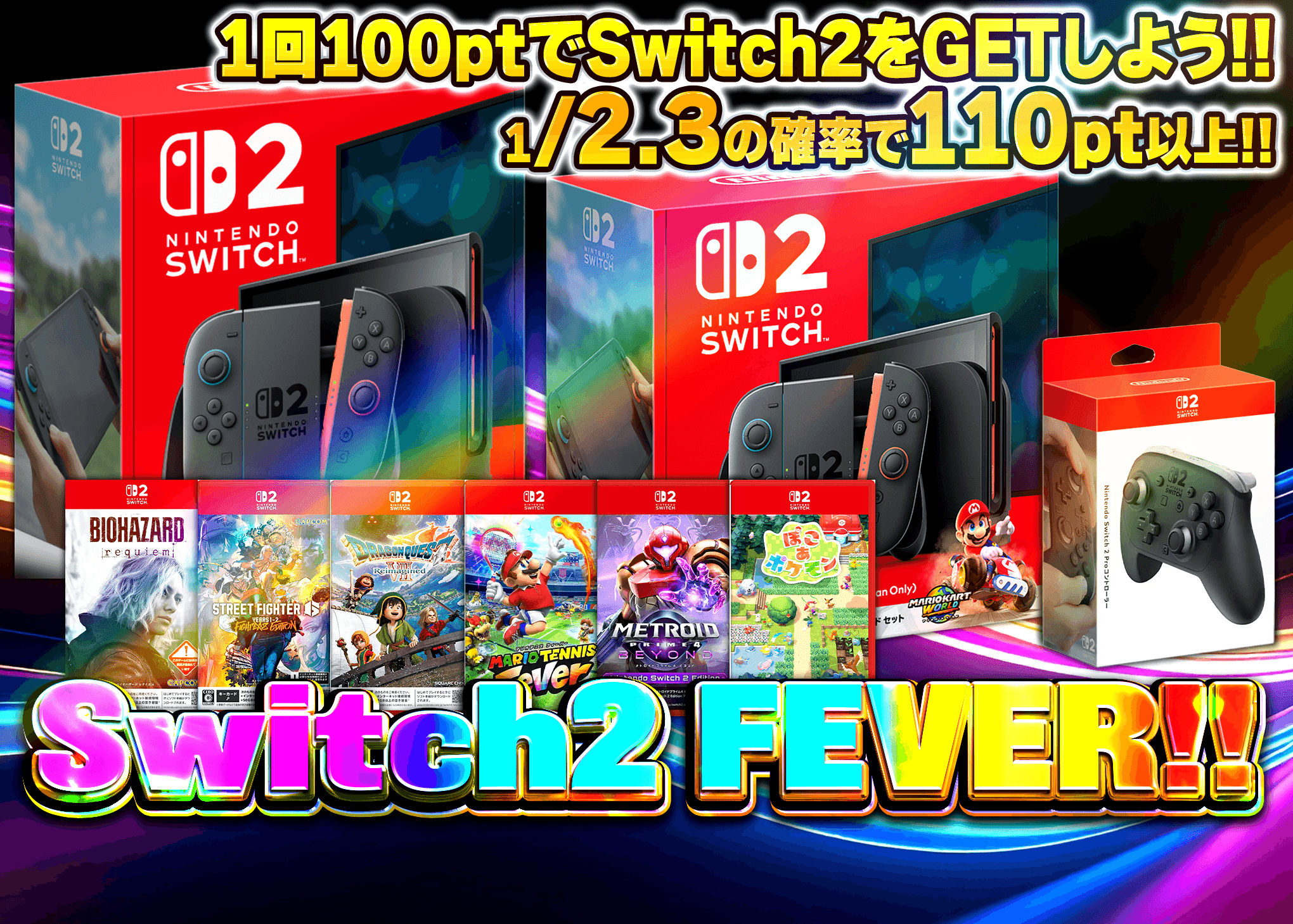オリパ Switch2 FEVER | オンラインオリパ・ネットオリパのクローブオリパ(Cloveオリパ)