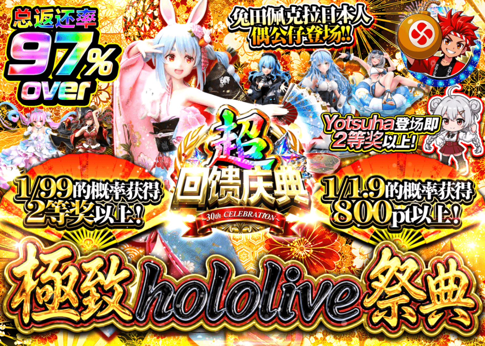 手办盲盒 極ホロライブ祭 超還元祭 | 在线Clove盲盒